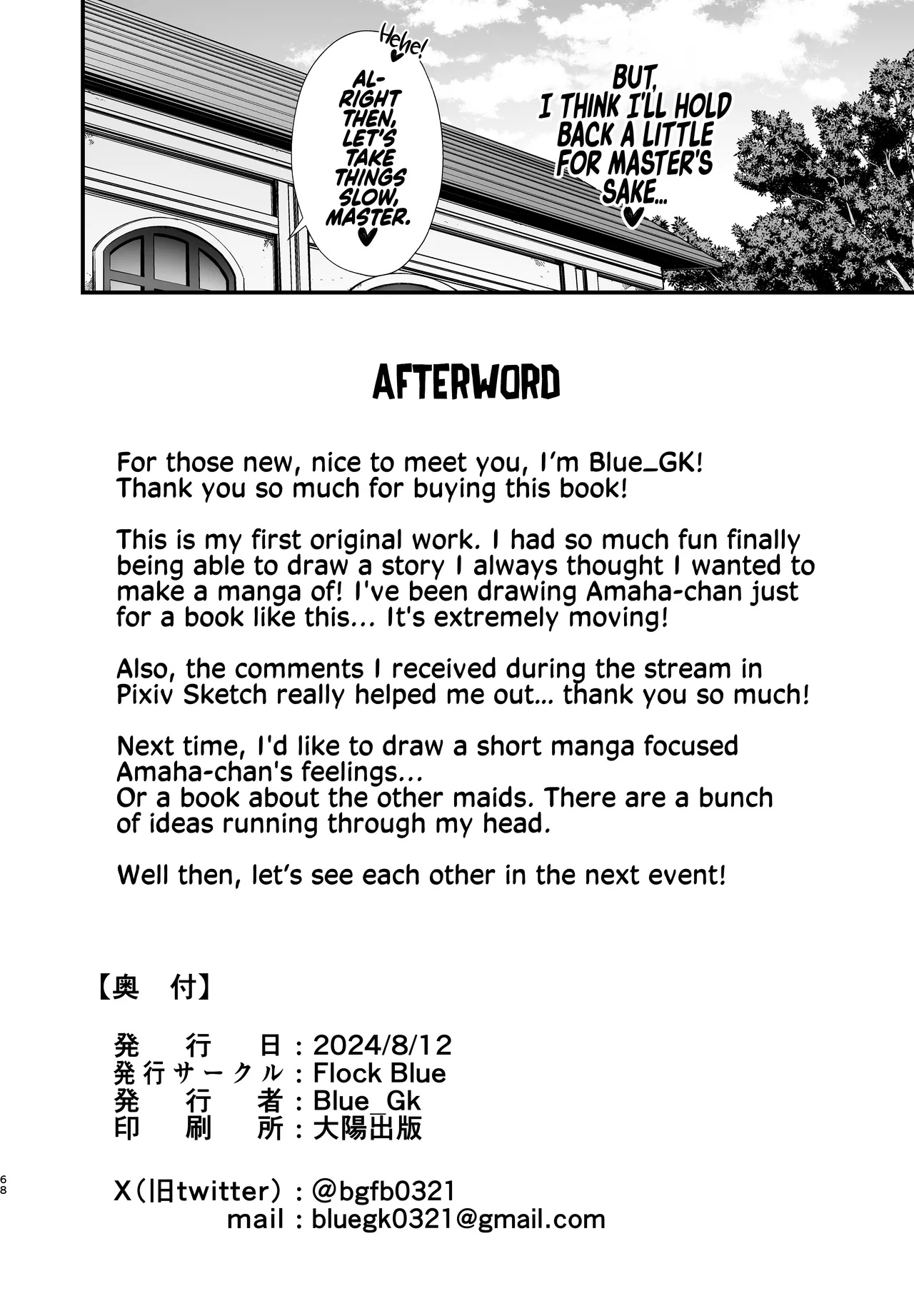 [Flock Blue (Blue_Gk)] Love Maid -Yasashikute Amaama na Kyonyuu Ero Maid San to SEX Shimakuru Ohanashi- | Love Maid - A Story about having lots of Sex with a Sweet, Super-loving Big-breasted Sexy Maid  [English] [Coffedrug] [Digital] page 69 original parody - maid squirting hentai manga - read online free