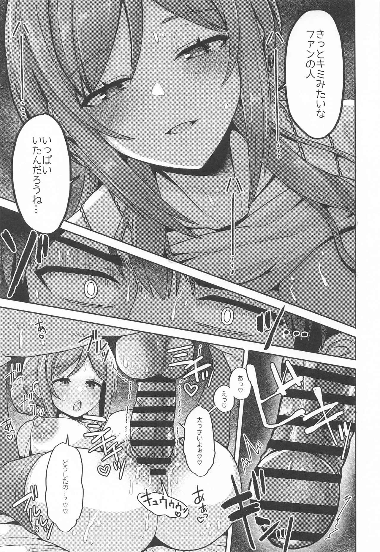 (Utahime no Prima Stella 3) [tAnaue (Tanakala)] 23-sai ni Natta Rinami Onee-chan to Jimoto de Saikai shite Sex suru Hon - Having Sex with 23-Year-Old Big Sister Rinami After Reuniting in Our Hometown (Gakuen IDOLM@STER) page 14 featuring rinami himesaki the idolmaster parody - big breasts dark skin hentai manga - read online free