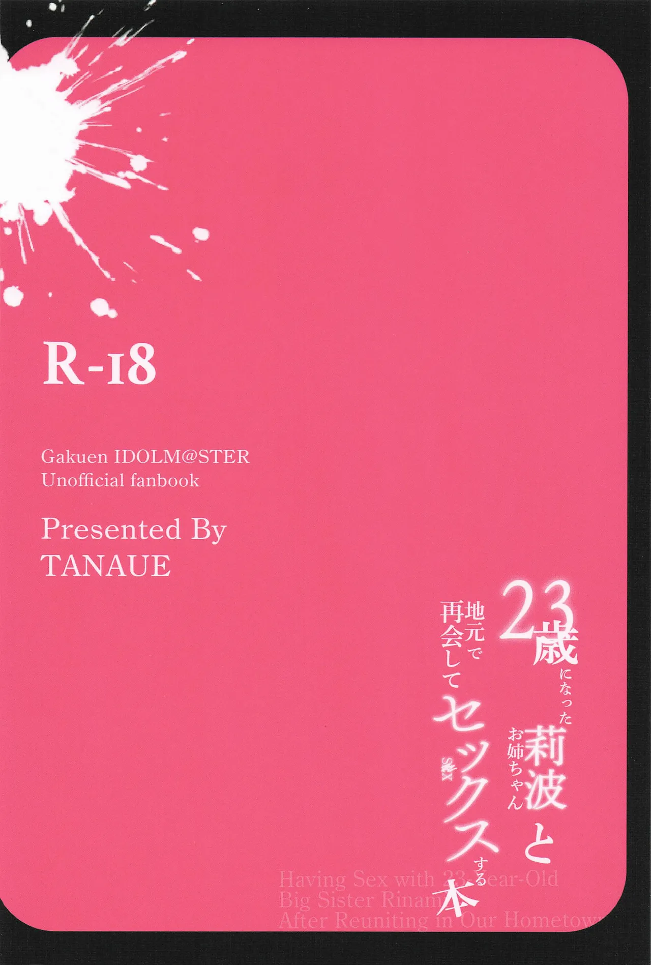 (Utahime no Prima Stella 3) [tAnaue (Tanakala)] 23-sai ni Natta Rinami Onee-chan to Jimoto de Saikai shite Sex suru Hon - Having Sex with 23-Year-Old Big Sister Rinami After Reuniting in Our Hometown (Gakuen IDOLM@STER) page 22 featuring rinami himesaki the idolmaster parody - big breasts dark skin hentai manga - read online free