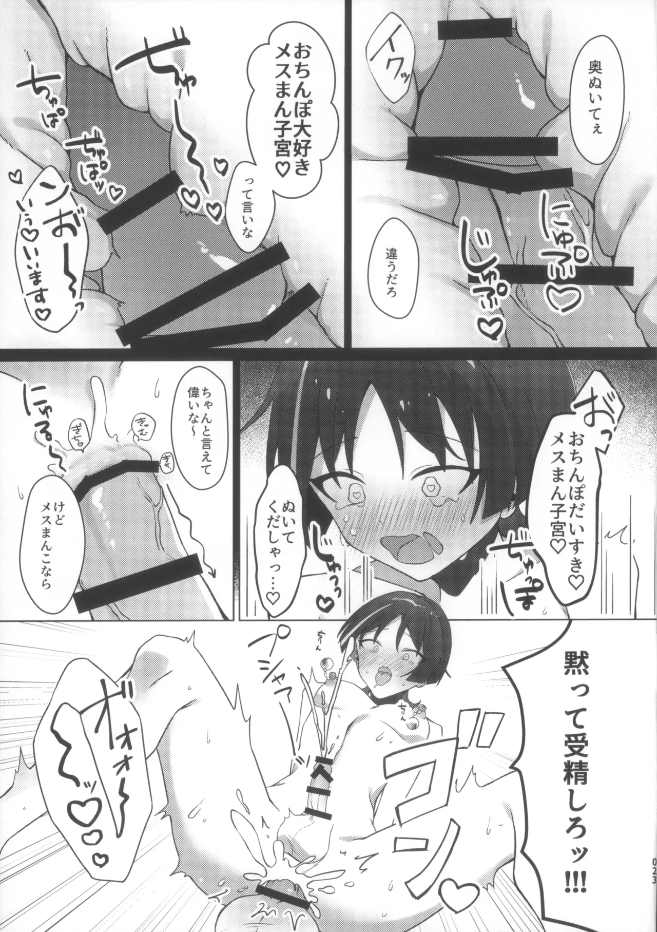 Hourousha Soku Ochi Mesu Dorei Sex page 23 featuring scaramouche genshin impact parody - anal anal intercourse hentai manga - read online free