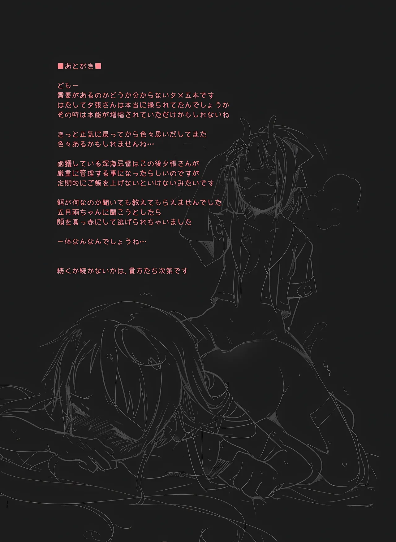 Samidare Midare page 16 featuring yuubari kantai collection parody - full color gloves hentai manga - read online free