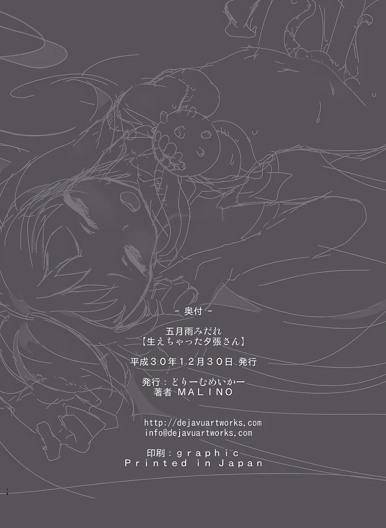 Samidare Midare page 18 featuring yuubari kantai collection parody - yuri full color hentai manga - read online free