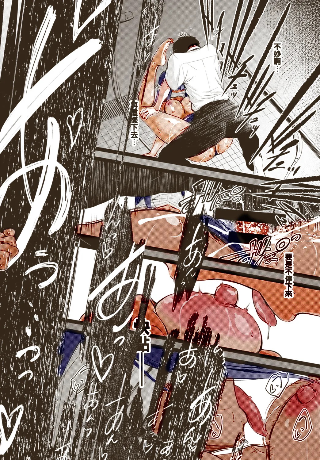 Hide and Heat page 19 - swimsuit blindfold hentai manga - read online free