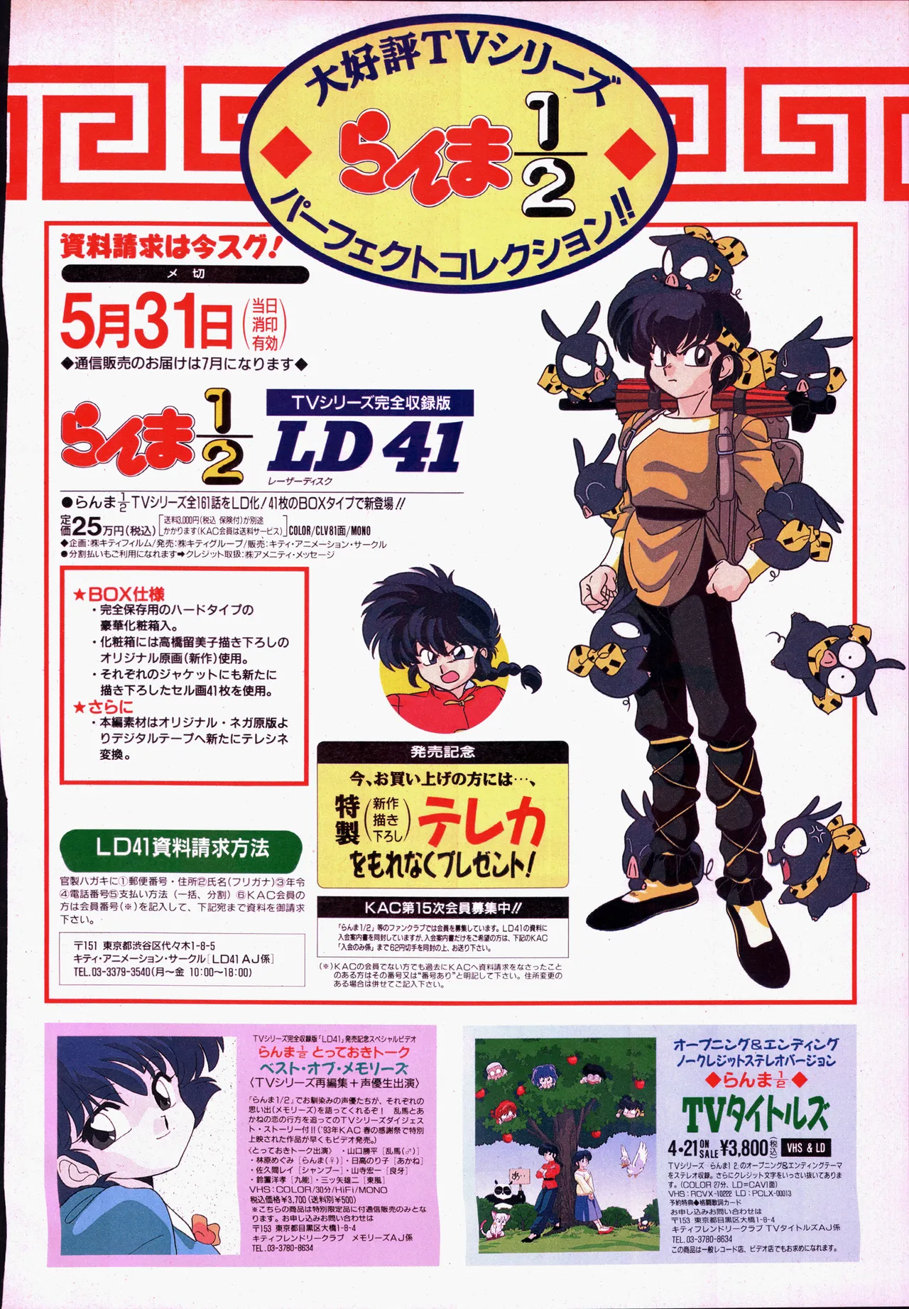 Animage 1993 May page 106 sailor moon parody - artbook hentai manga - read online free