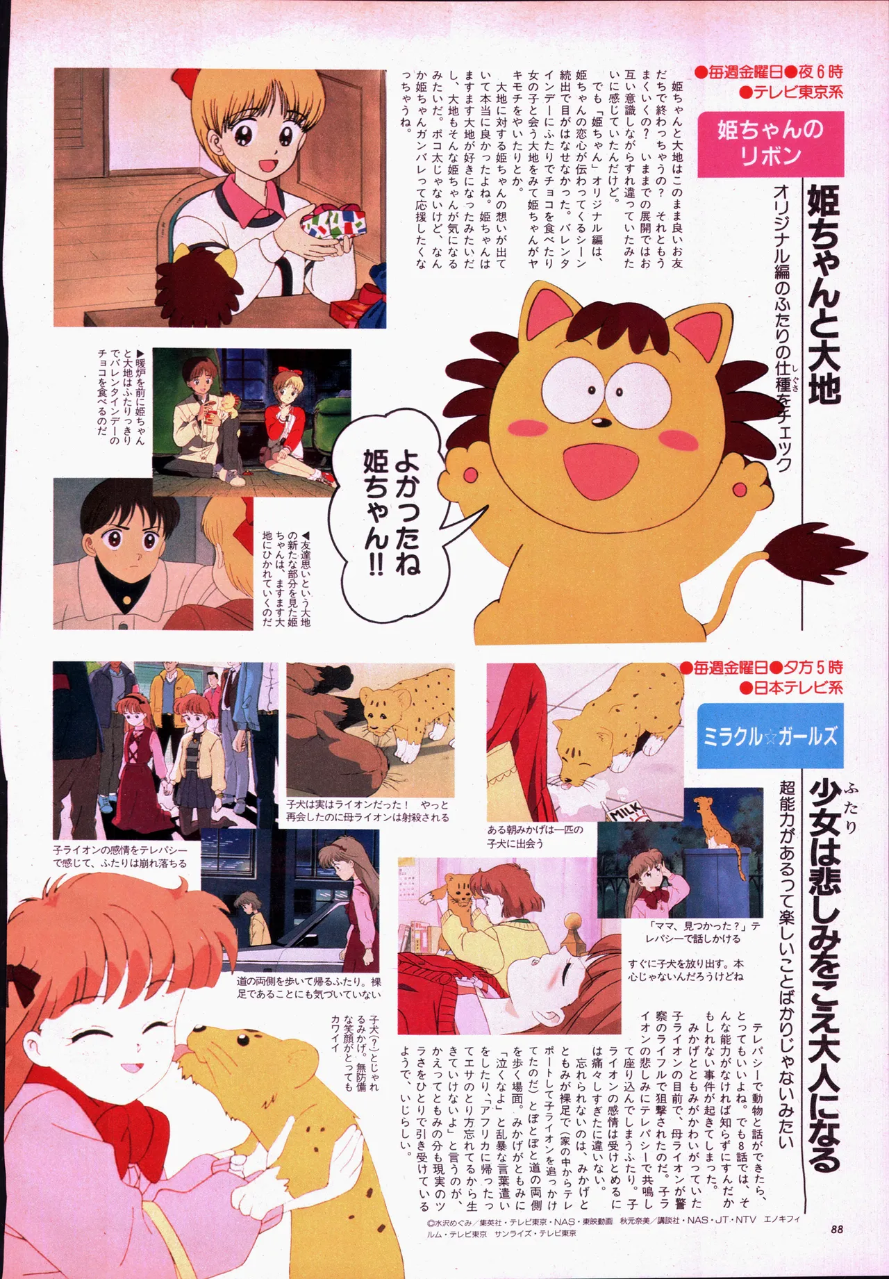 Animage 1993 May page 108 sailor moon parody - artbook hentai manga - read online free