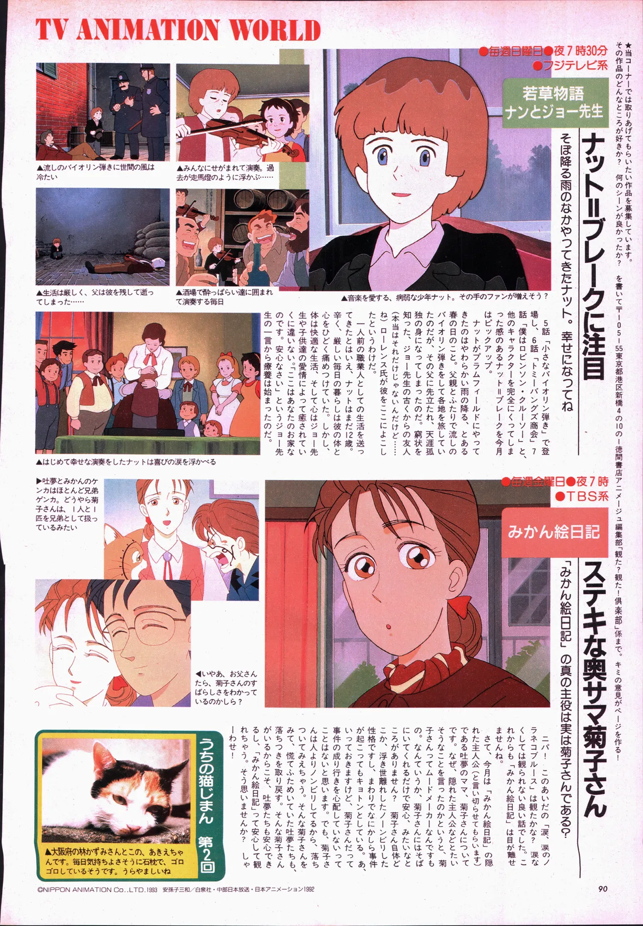 Animage 1993 May page 110 sailor moon parody - artbook hentai manga - read online free