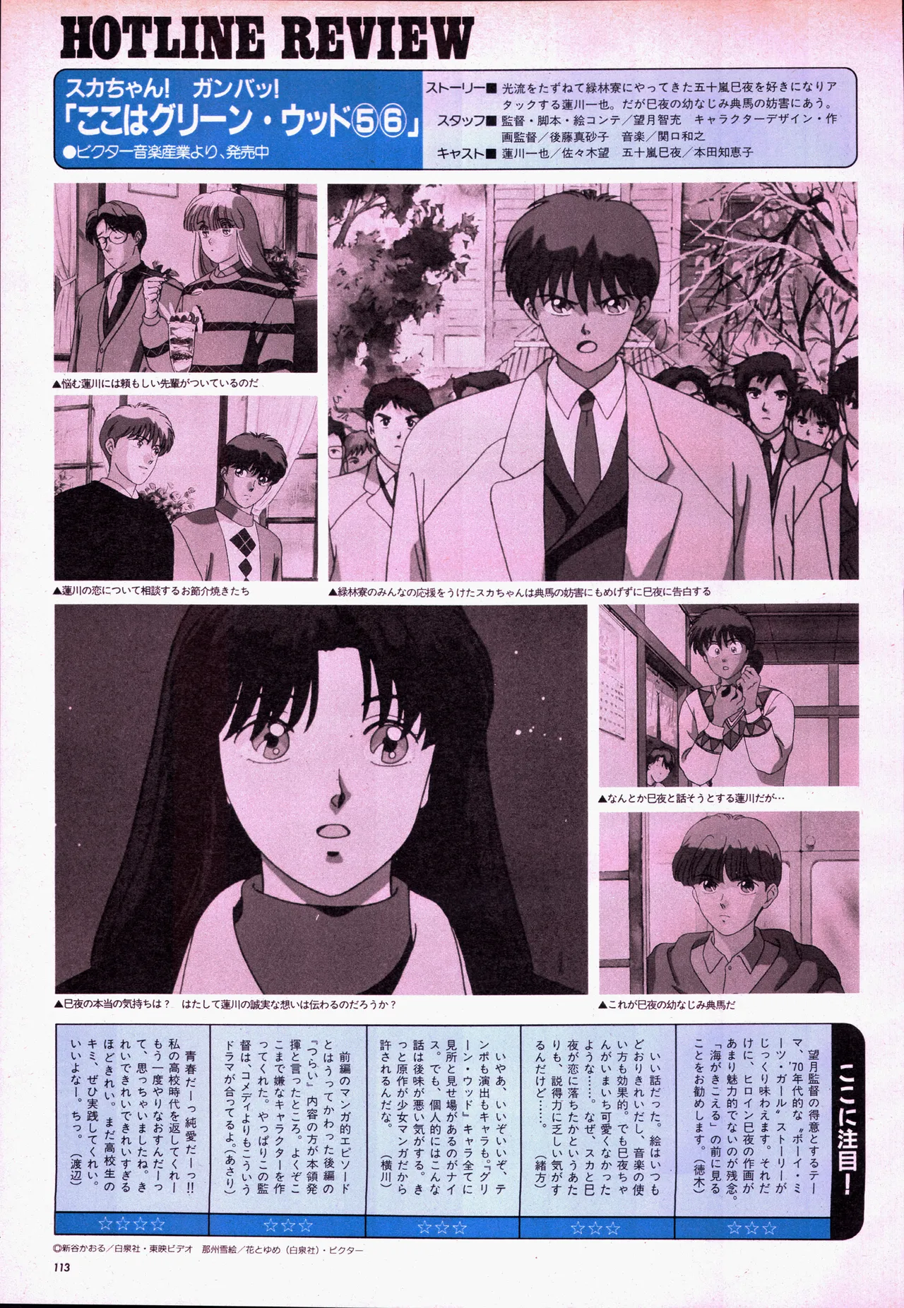 Animage 1993 May page 133 sailor moon parody - artbook hentai manga - read online free