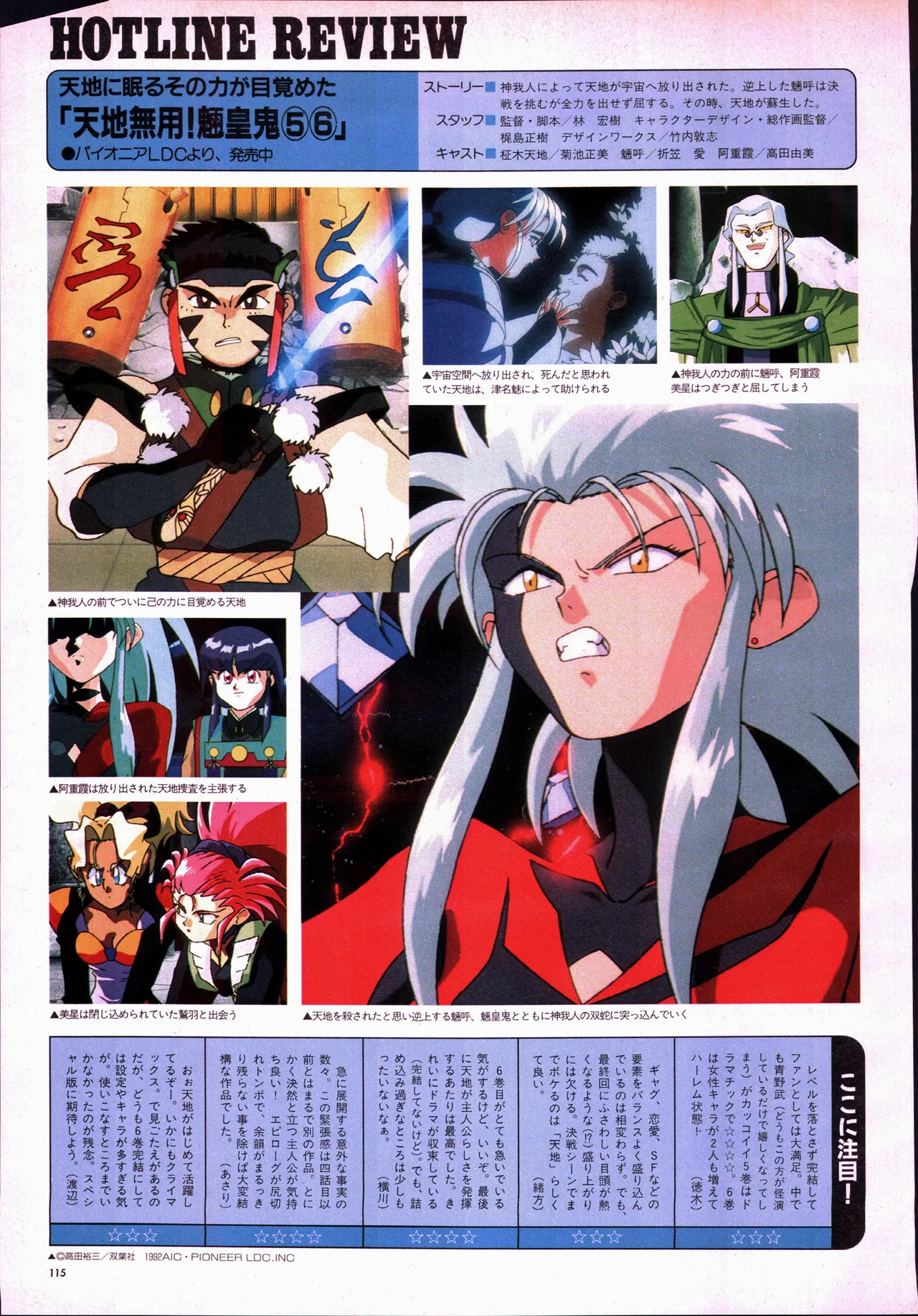 Animage 1993 May page 135 nausicaa of the valley of the wind parody - artbook hentai manga - read online free