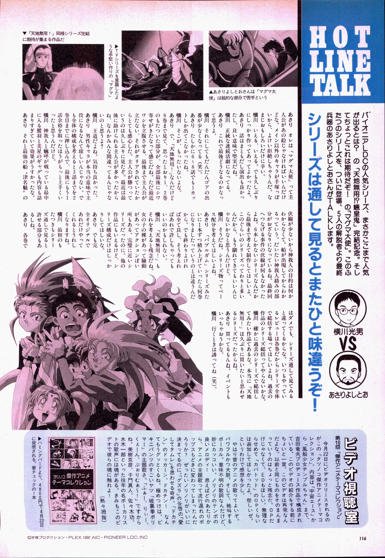 Animage 1993 May page 136 sailor moon parody - artbook hentai manga - read online free