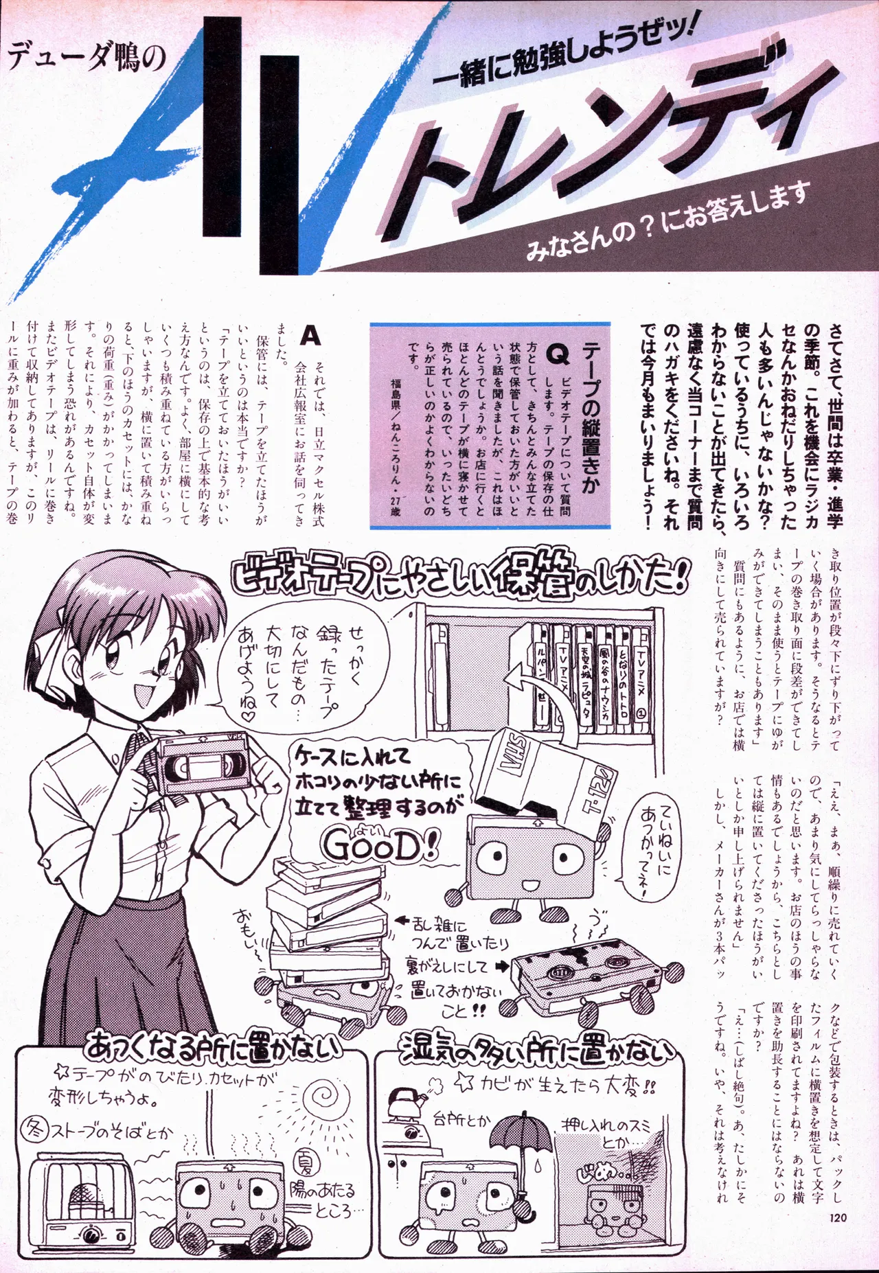 Animage 1993 May page 140 sailor moon parody - artbook hentai manga - read online free