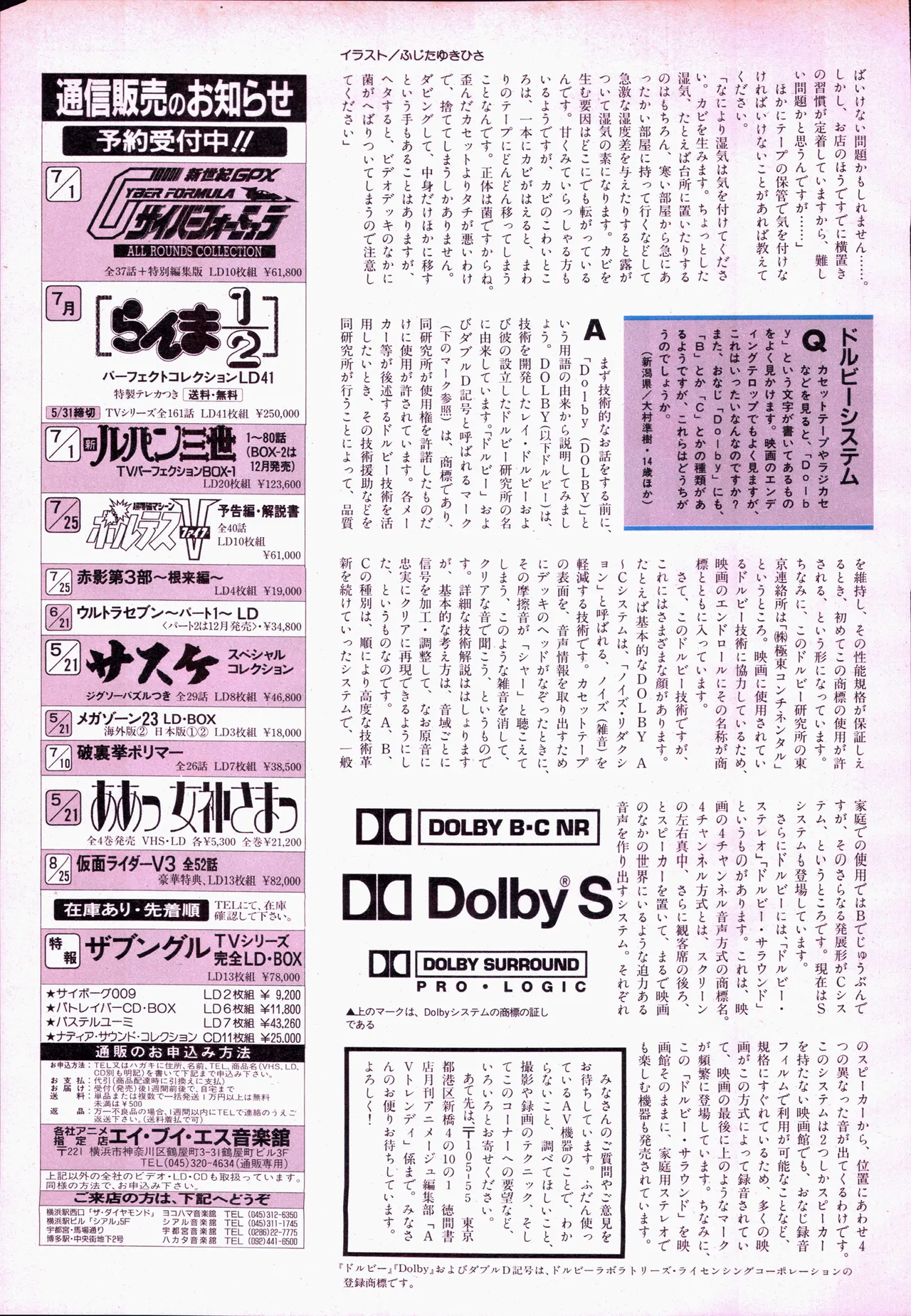 Animage 1993 May page 141 nausicaa of the valley of the wind parody - artbook hentai manga - read online free