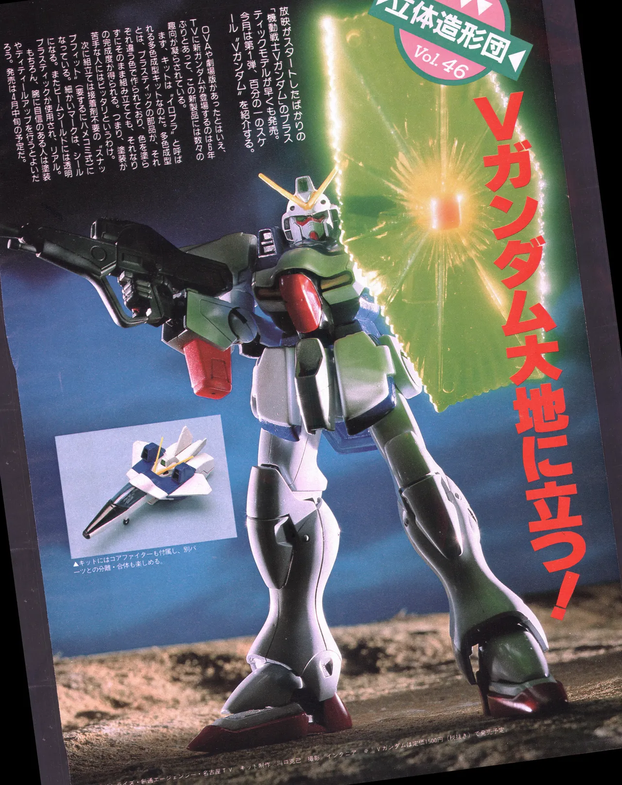 Animage 1993 May page 142 nausicaa of the valley of the wind parody - artbook hentai manga - read online free