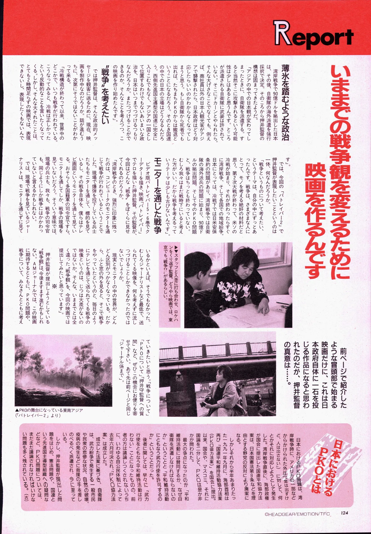 Animage 1993 May page 144 sailor moon parody - artbook hentai manga - read online free