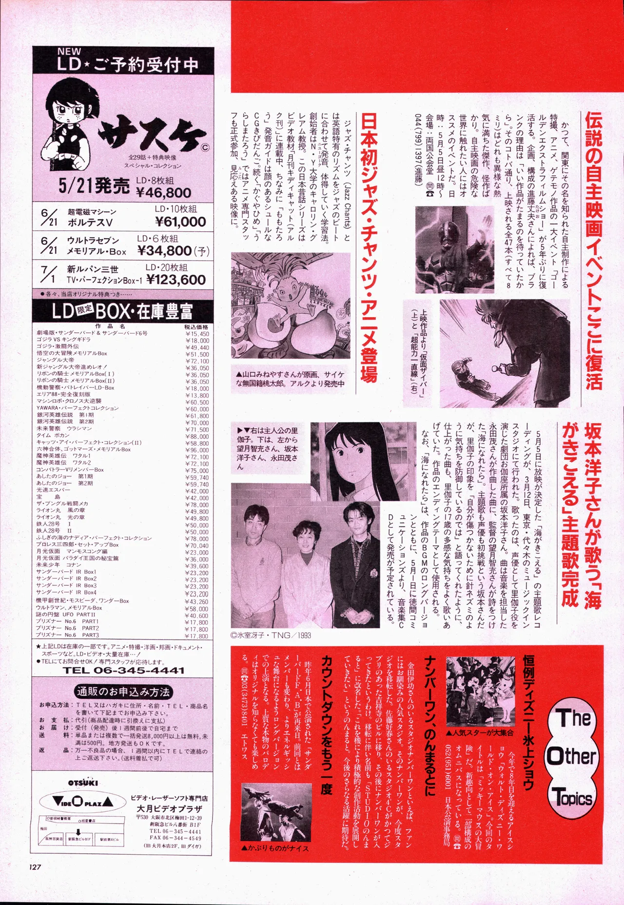 Animage 1993 May page 147 yu yu hakusho parody - artbook hentai manga - read online free