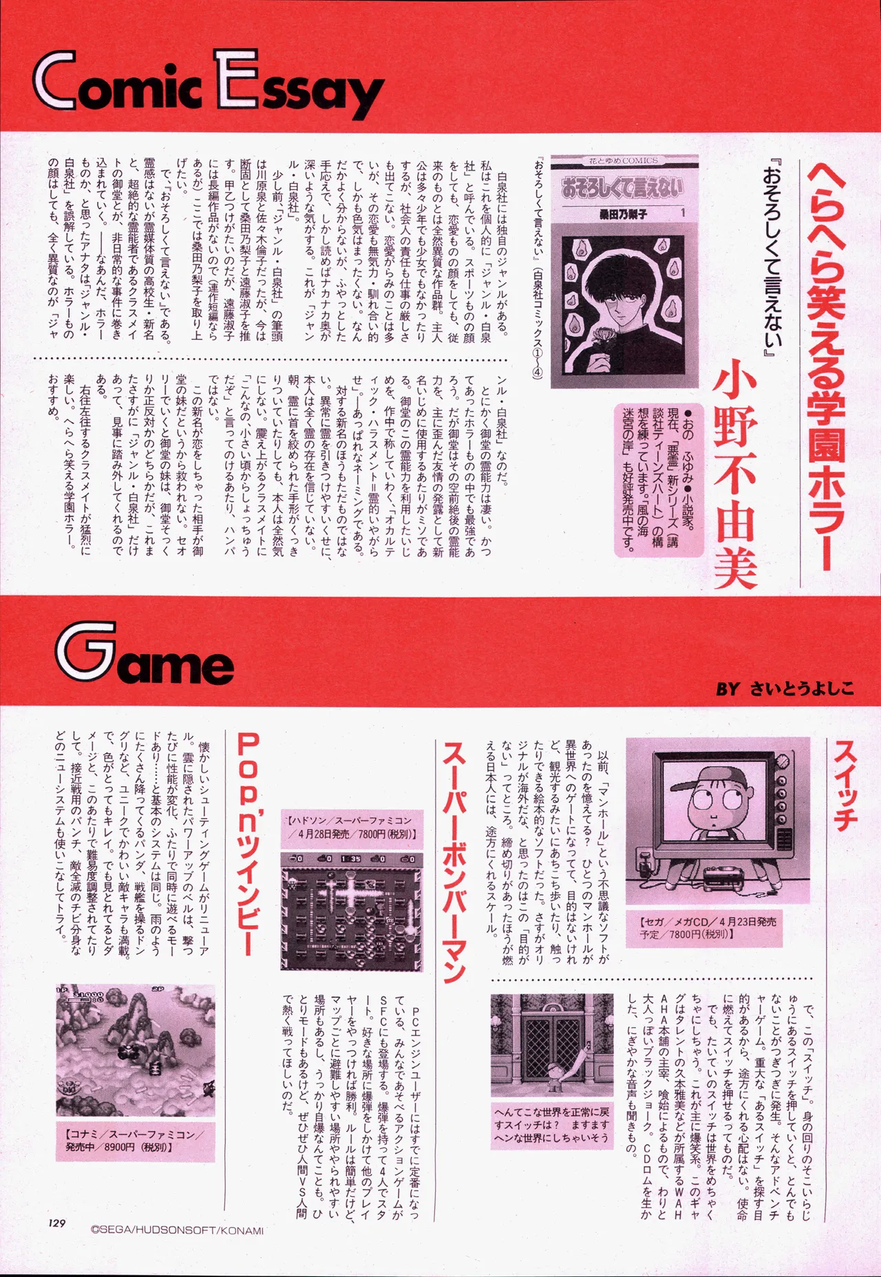 Animage 1993 May page 149 sailor moon parody - artbook hentai manga - read online free