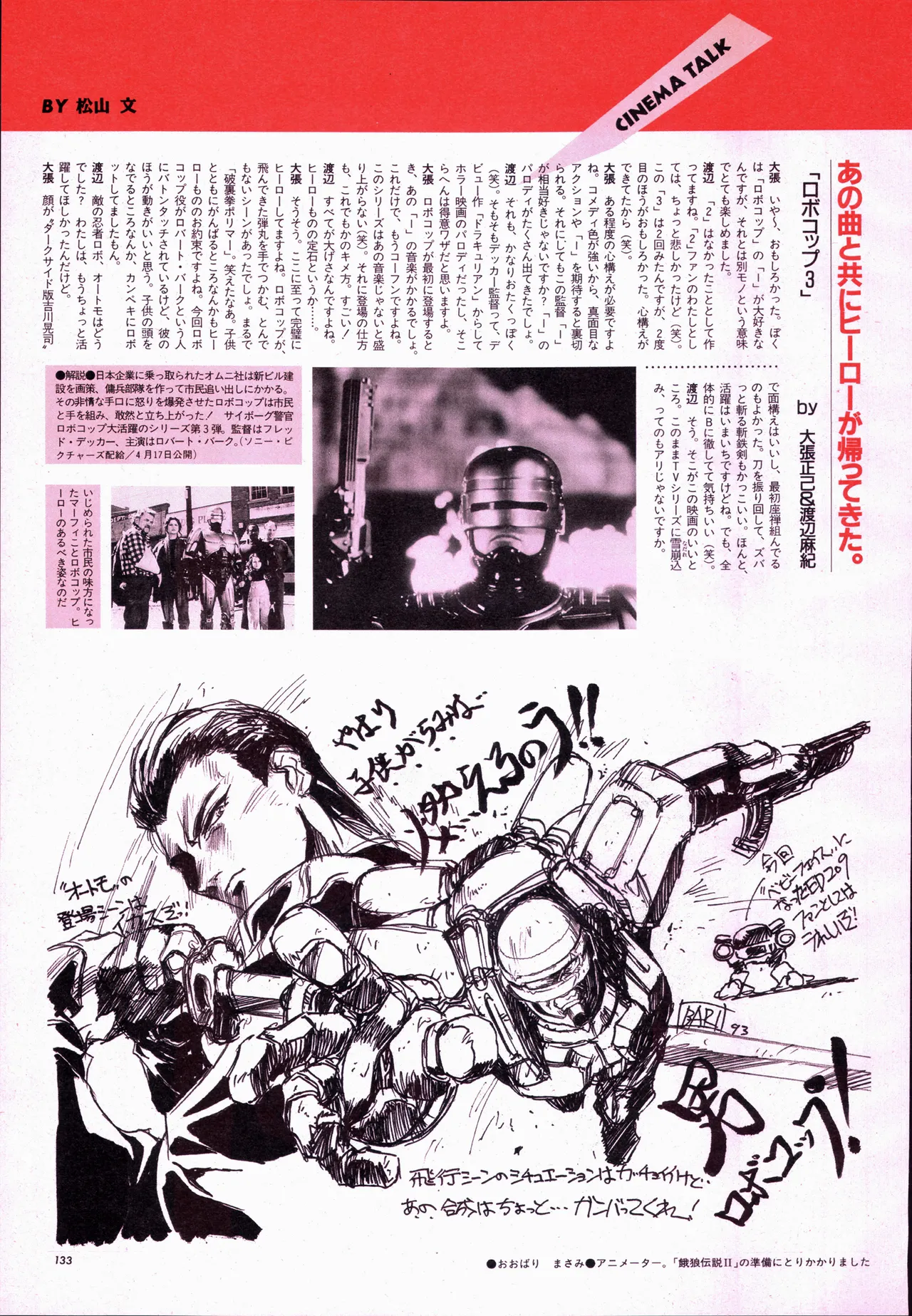 Animage 1993 May - Page 153