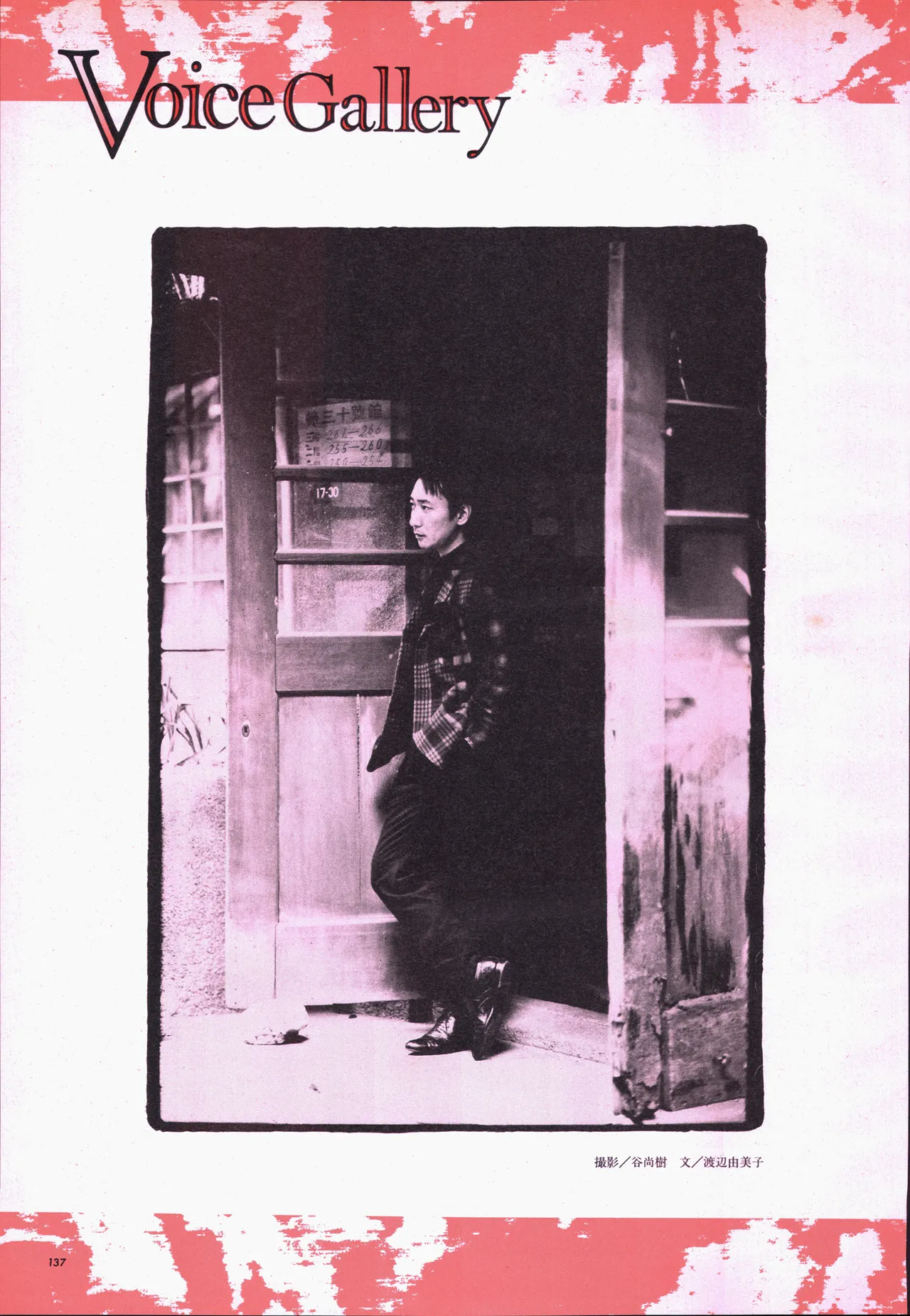 Animage 1993 May page 157 nausicaa of the valley of the wind parody - artbook hentai manga - read online free