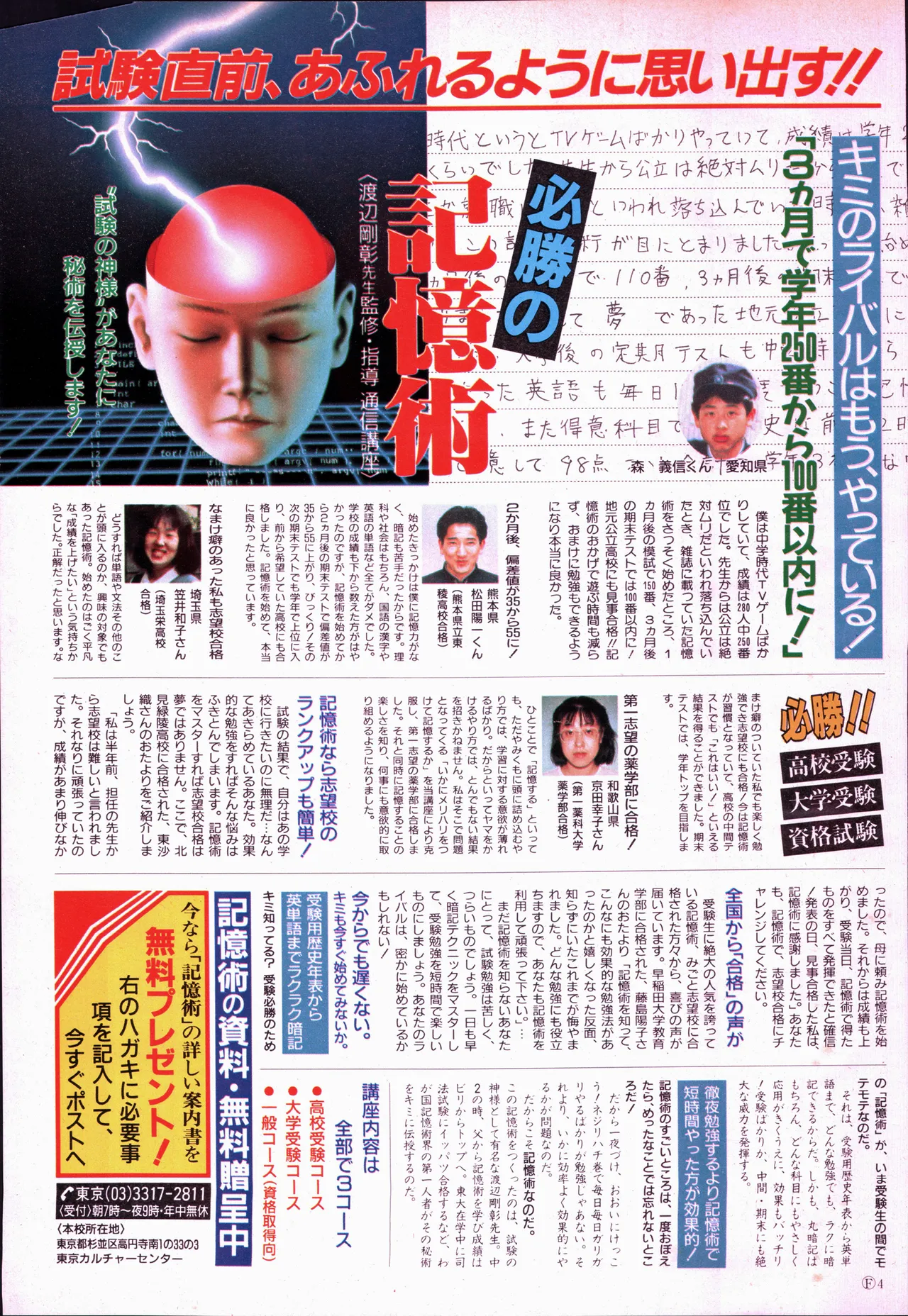 Animage 1993 May page 159 yu yu hakusho parody - artbook hentai manga - read online free