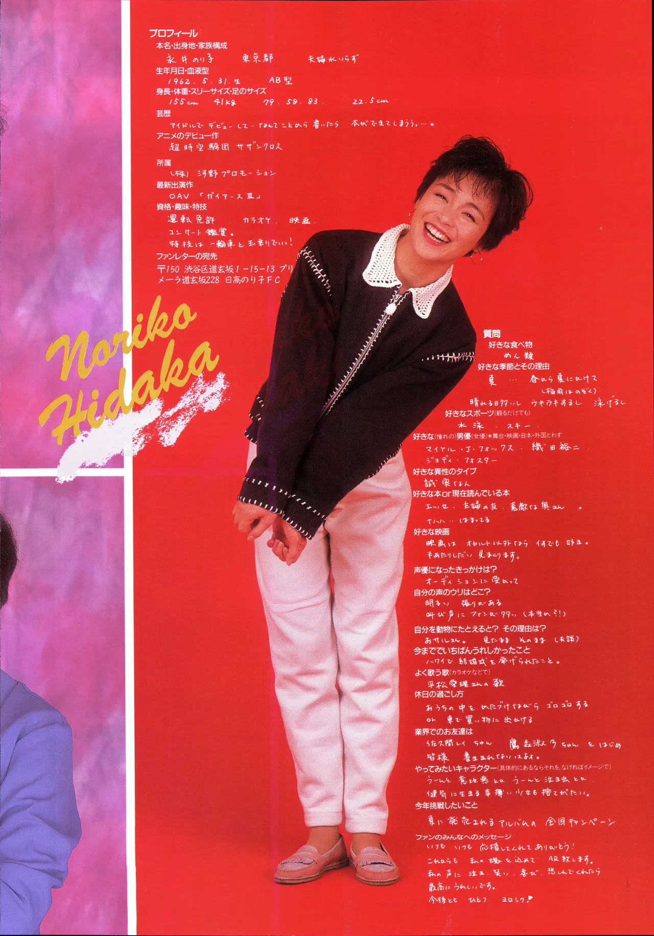 Animage 1993 May page 16 sailor moon parody - artbook hentai manga - read online free