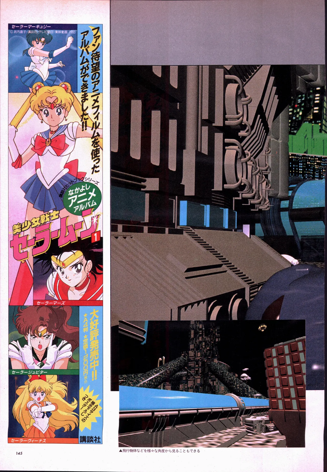 Animage 1993 May page 165 nausicaa of the valley of the wind parody - artbook hentai manga - read online free