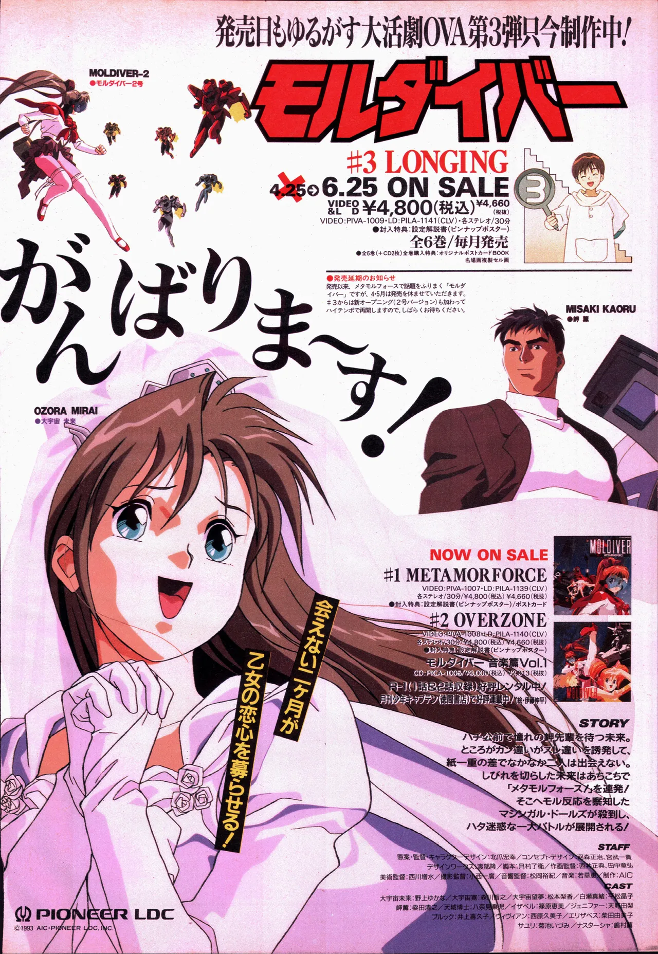 Animage 1993 May page 168 yu yu hakusho parody - artbook hentai manga - read online free