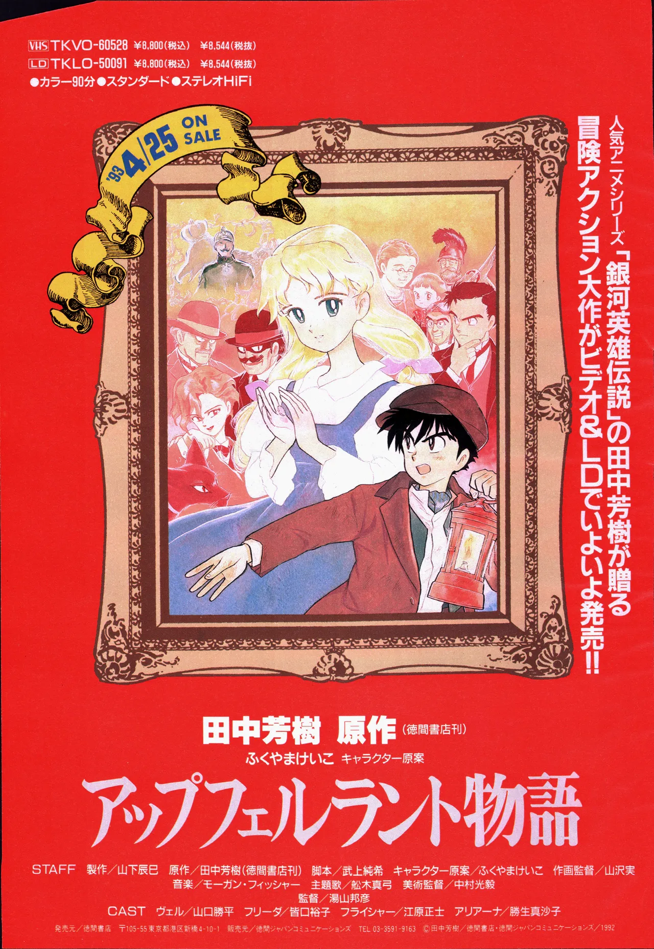 Animage 1993 May page 171 nausicaa of the valley of the wind parody - artbook hentai manga - read online free