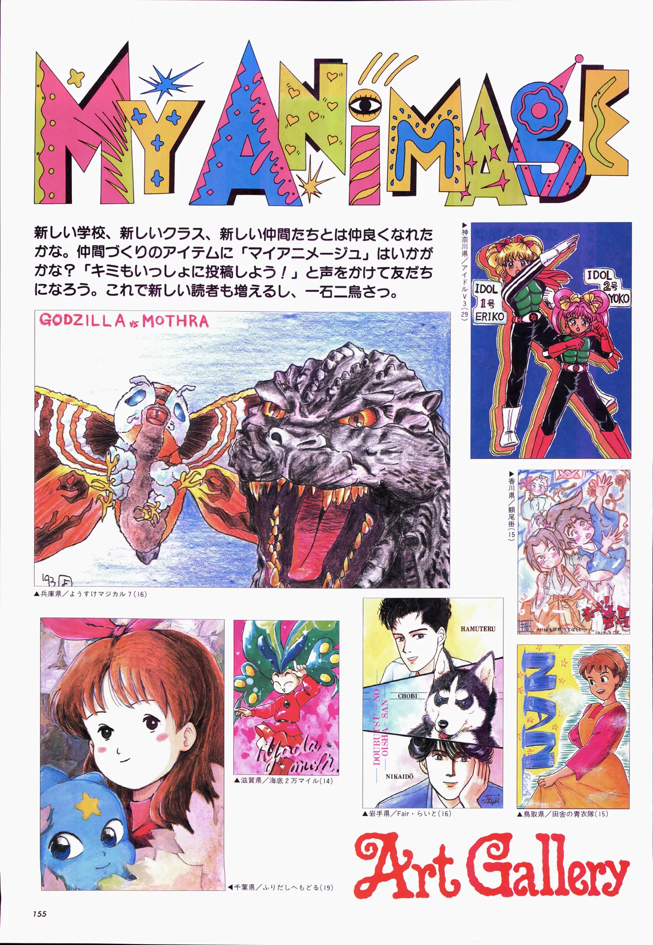 Animage 1993 May page 175 nausicaa of the valley of the wind parody - artbook hentai manga - read online free