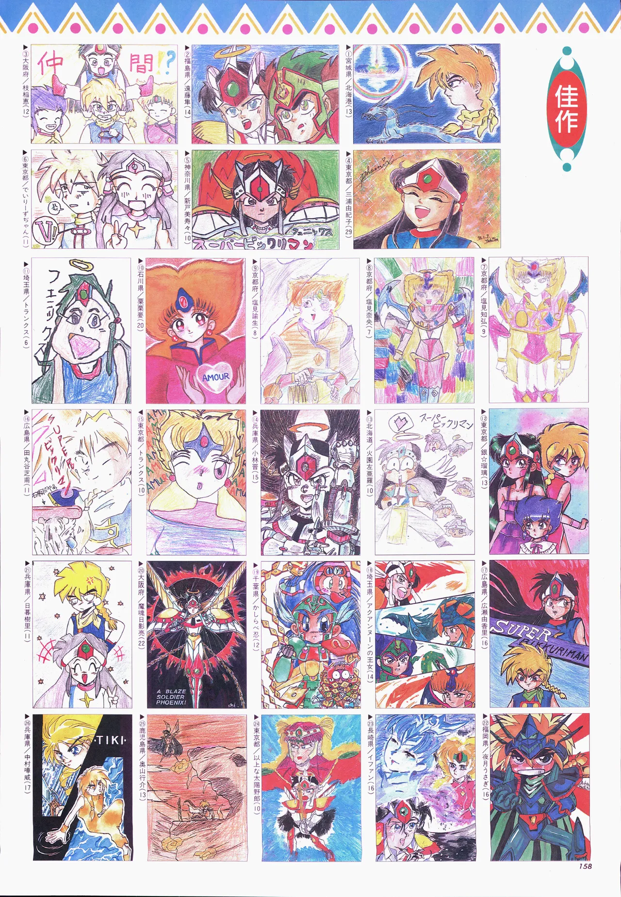 Animage 1993 May page 178 sailor moon parody - artbook hentai manga - read online free