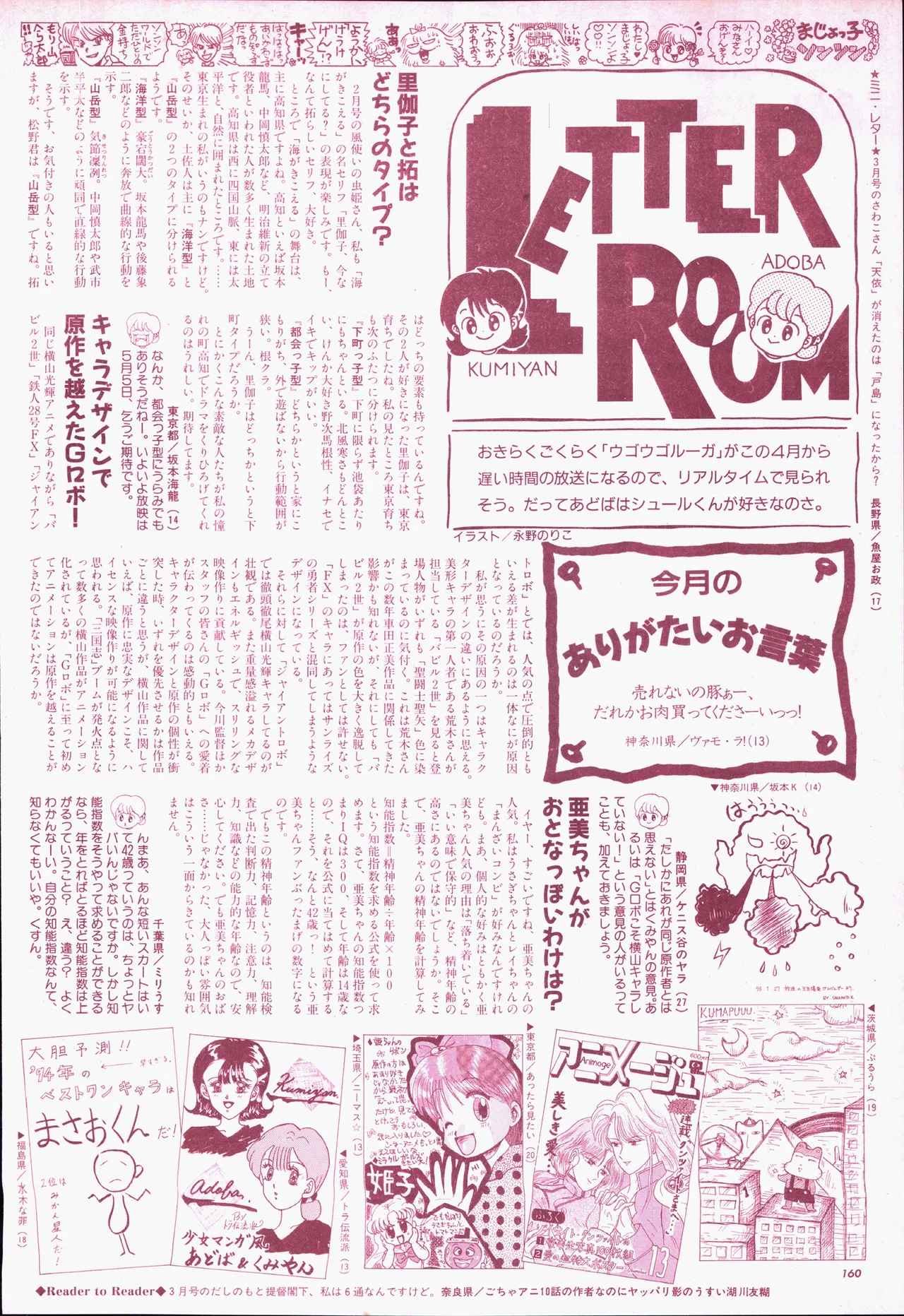 Animage 1993 May page 180 sailor moon parody - artbook hentai manga - read online free