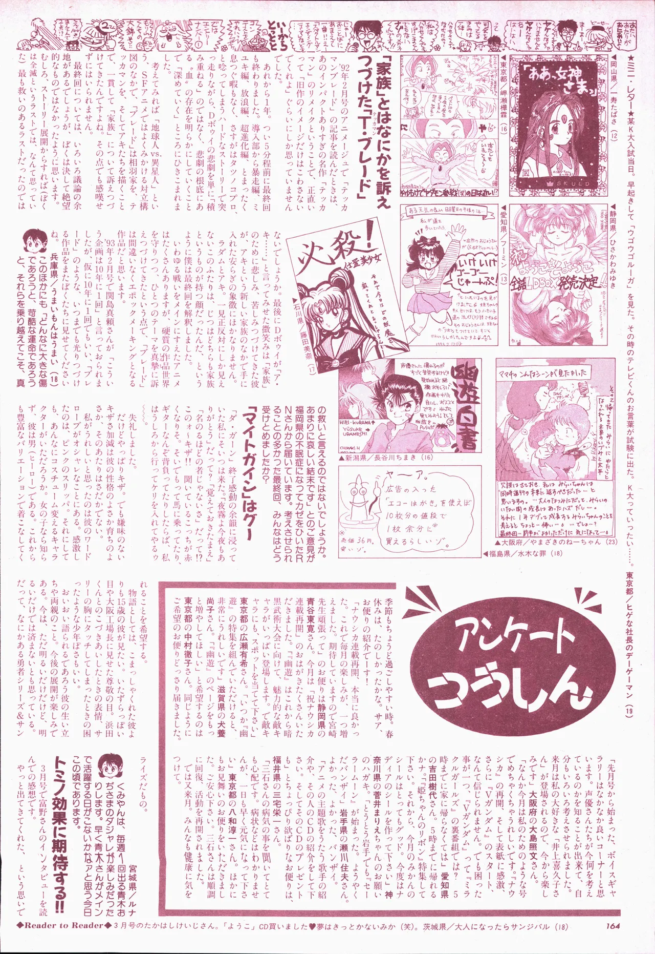 Animage 1993 May page 184 sailor moon parody - artbook hentai manga - read online free