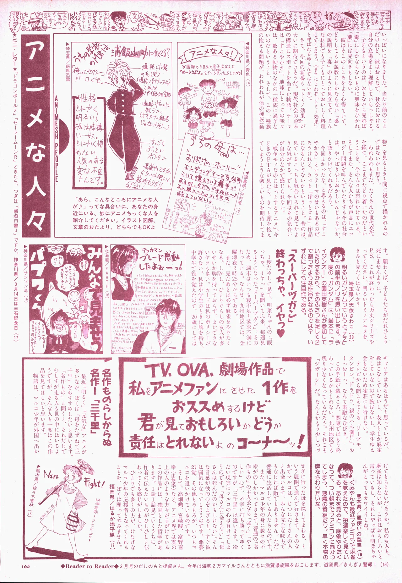 Animage 1993 May - Page 185