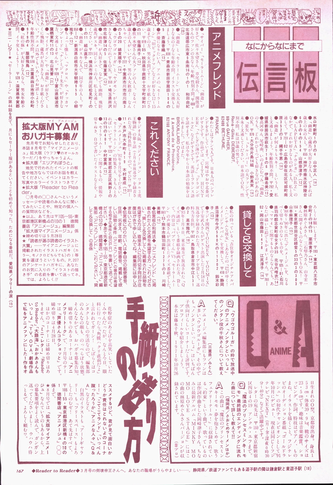 Animage 1993 May page 187 nausicaa of the valley of the wind parody - artbook hentai manga - read online free