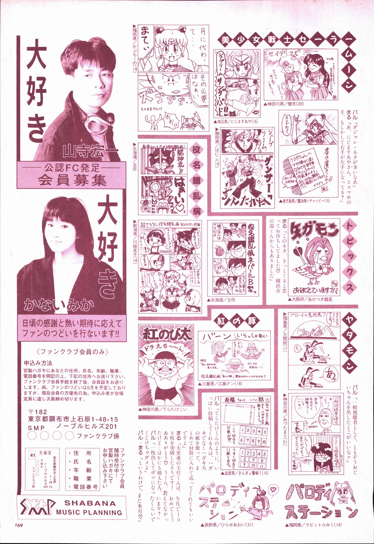 Animage 1993 May page 189 nausicaa of the valley of the wind parody - artbook hentai manga - read online free