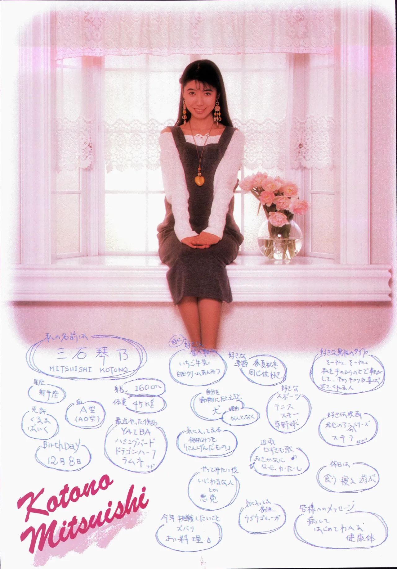 Animage 1993 May page 19 yu yu hakusho parody - artbook hentai manga - read online free