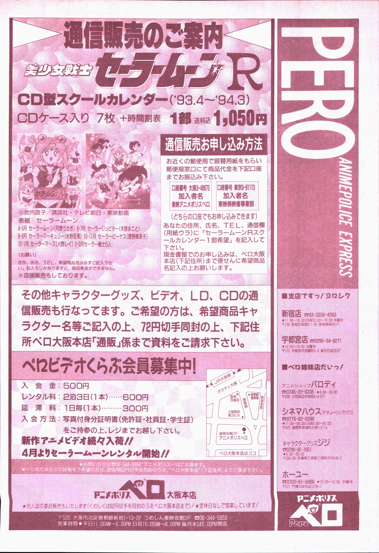 Animage 1993 May page 194 sailor moon parody - artbook hentai manga - read online free