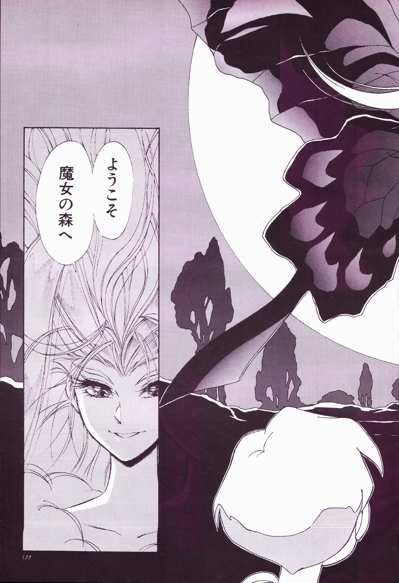 Animage 1993 May page 197 sailor moon parody - artbook hentai manga - read online free