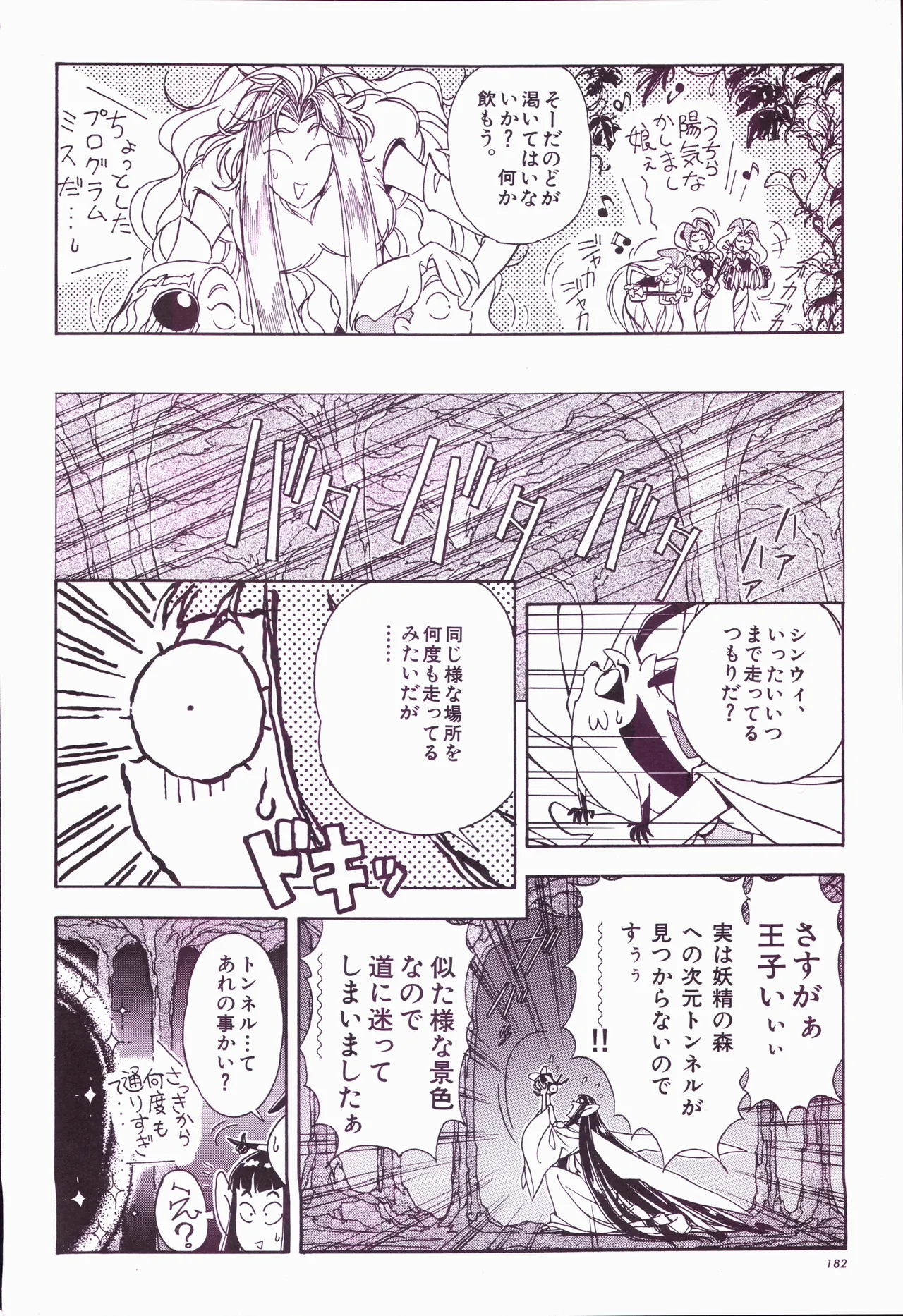 Animage 1993 May page 202 sailor moon parody - artbook hentai manga - read online free