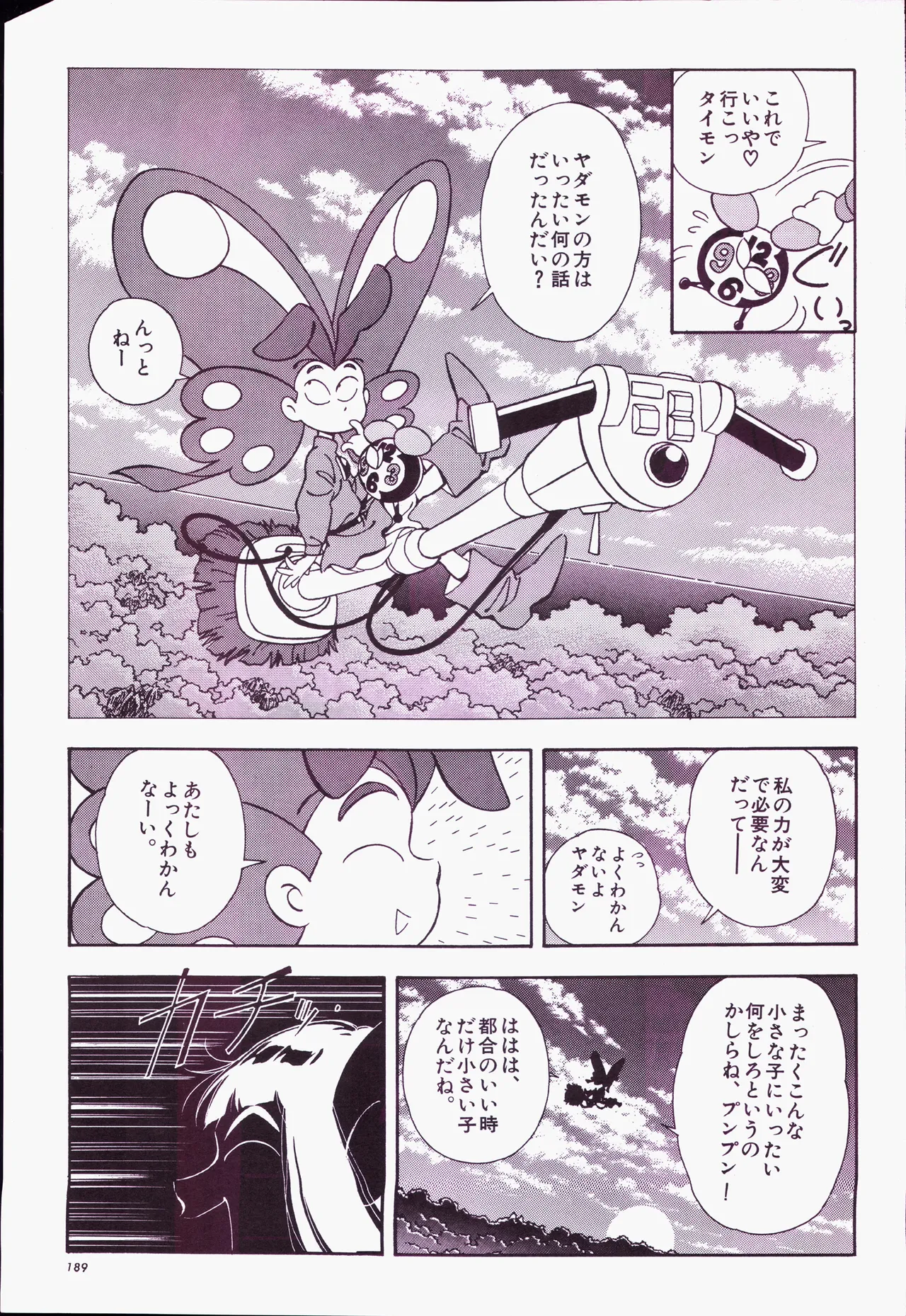 Animage 1993 May page 209 sailor moon parody - artbook hentai manga - read online free