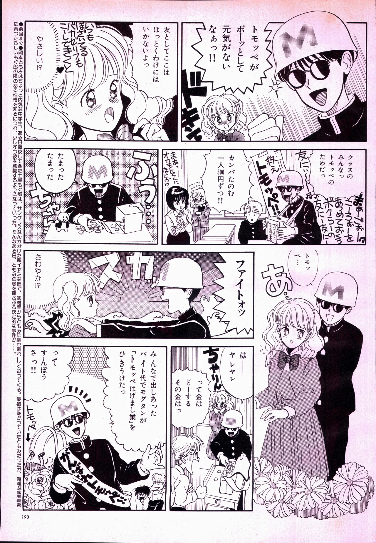 Animage 1993 May page 213 sailor moon parody - artbook hentai manga - read online free