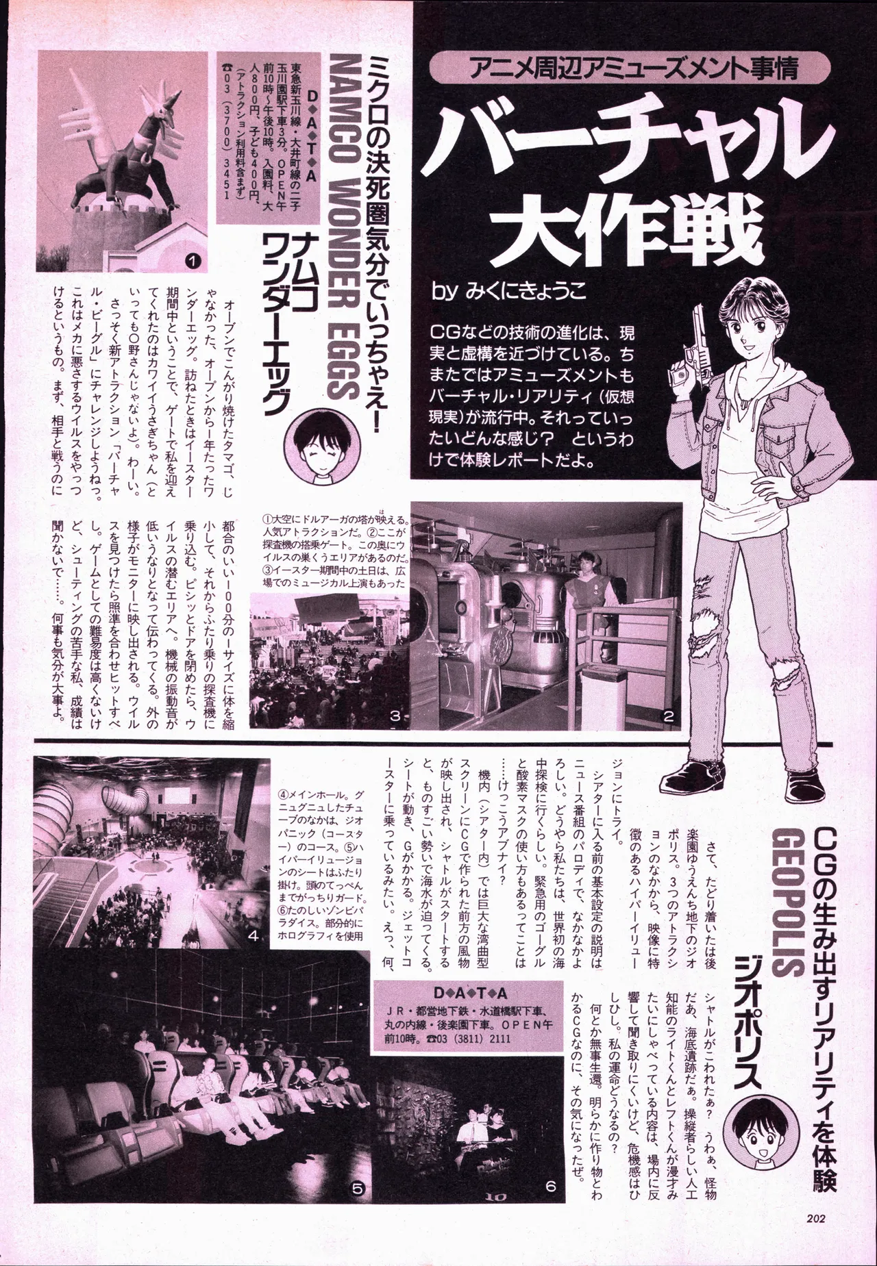 Animage 1993 May page 222 yu yu hakusho parody - artbook hentai manga - read online free