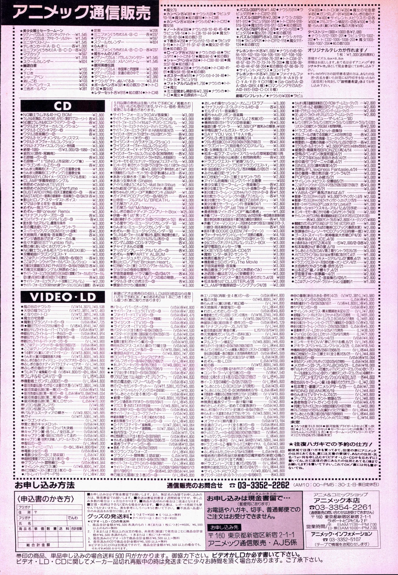 Animage 1993 May page 224 yu yu hakusho parody - artbook hentai manga - read online free