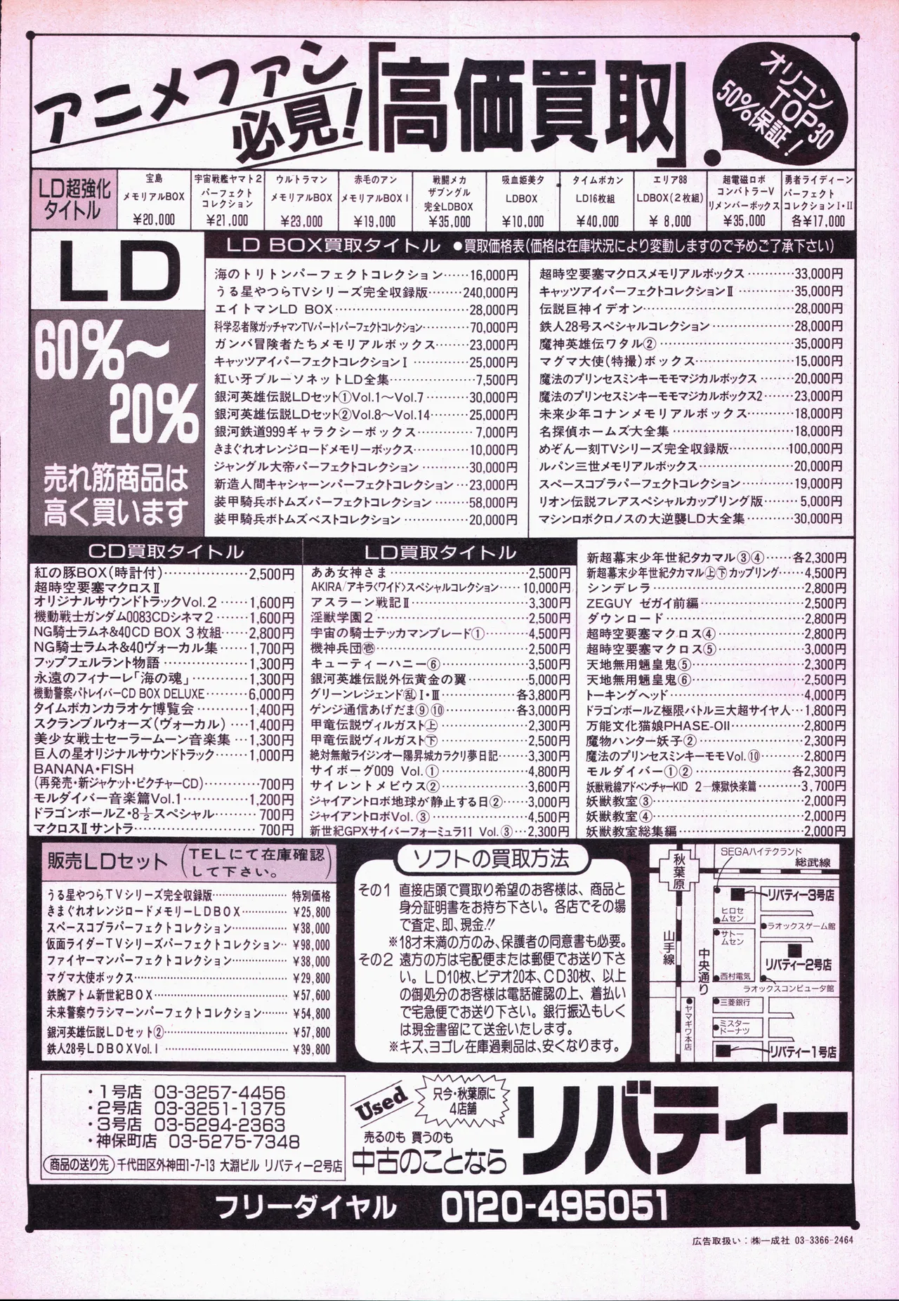 Animage 1993 May page 228 yu yu hakusho parody - artbook hentai manga - read online free