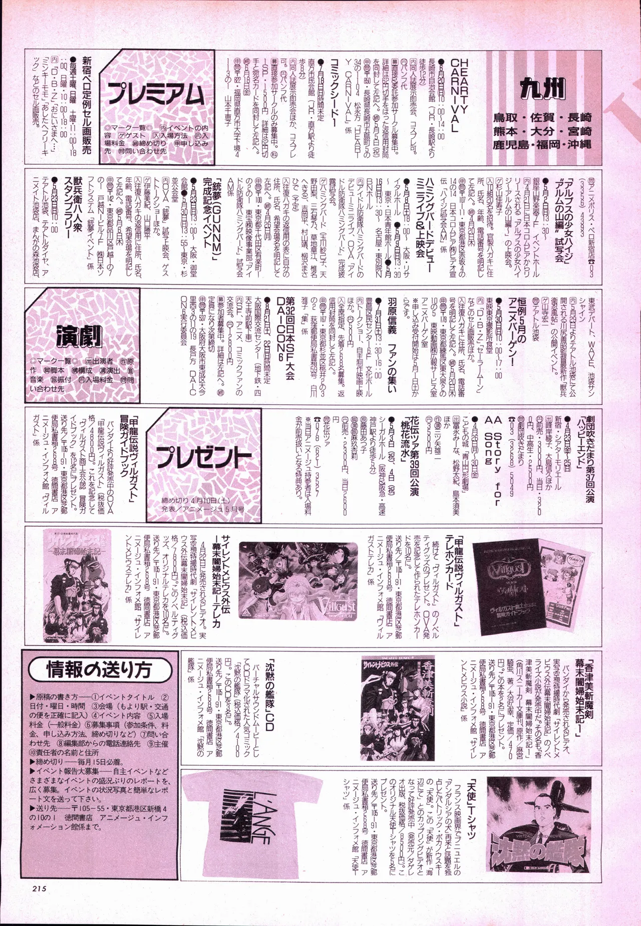 Animage 1993 May page 233 sailor moon parody - artbook hentai manga - read online free