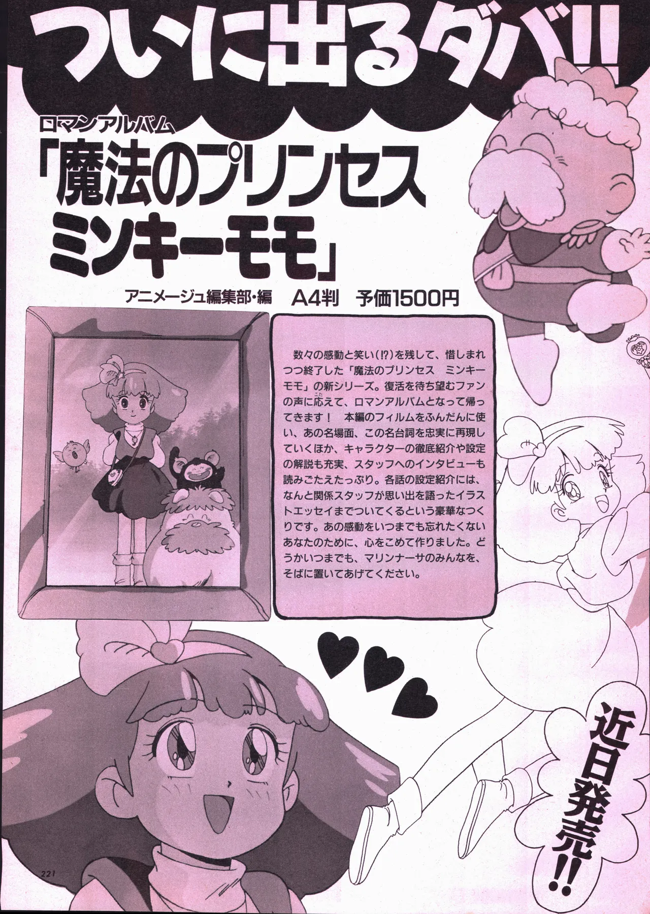 Animage 1993 May page 239 sailor moon parody - artbook hentai manga - read online free