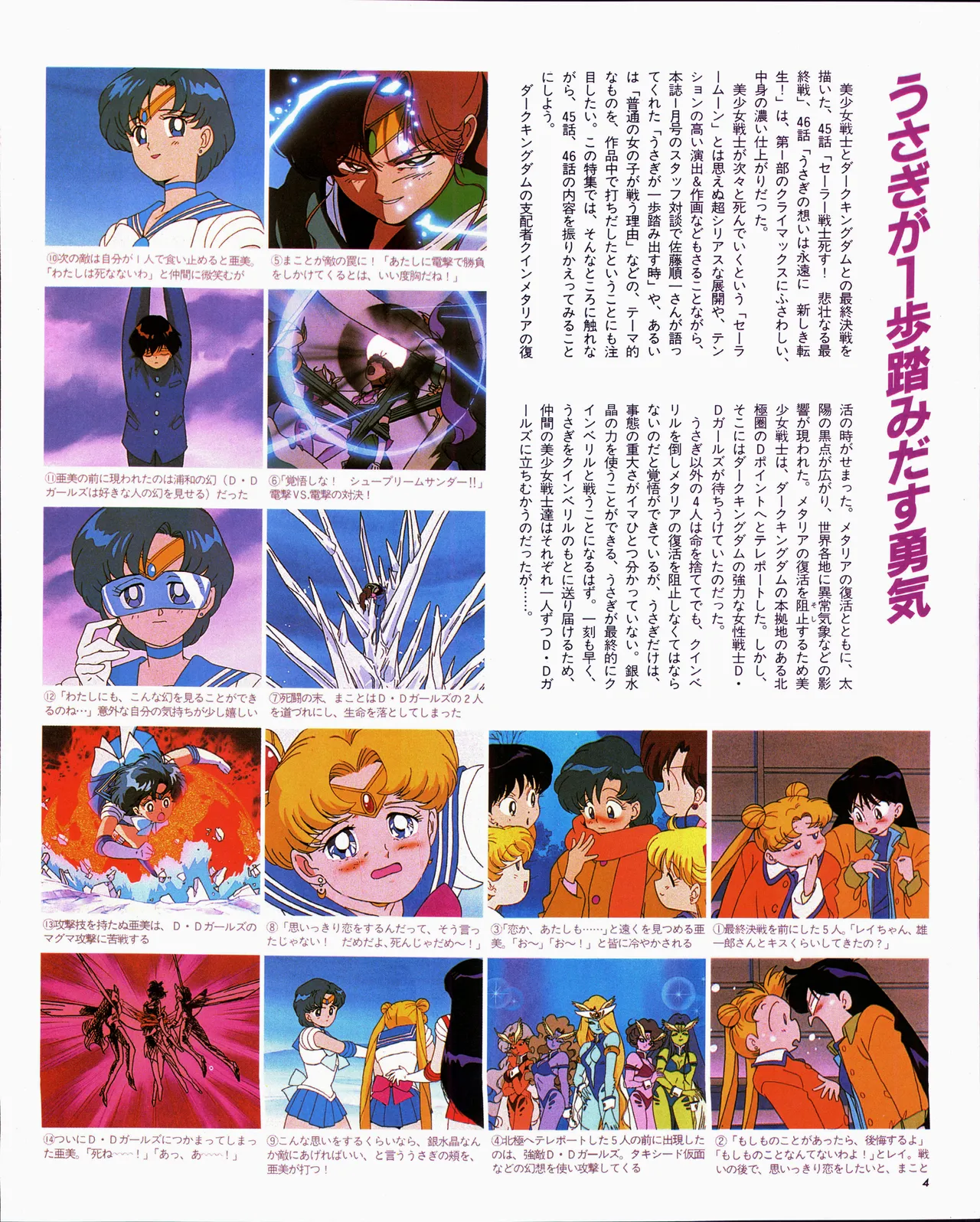 Animage 1993 May page 24 yu yu hakusho parody - artbook hentai manga - read online free