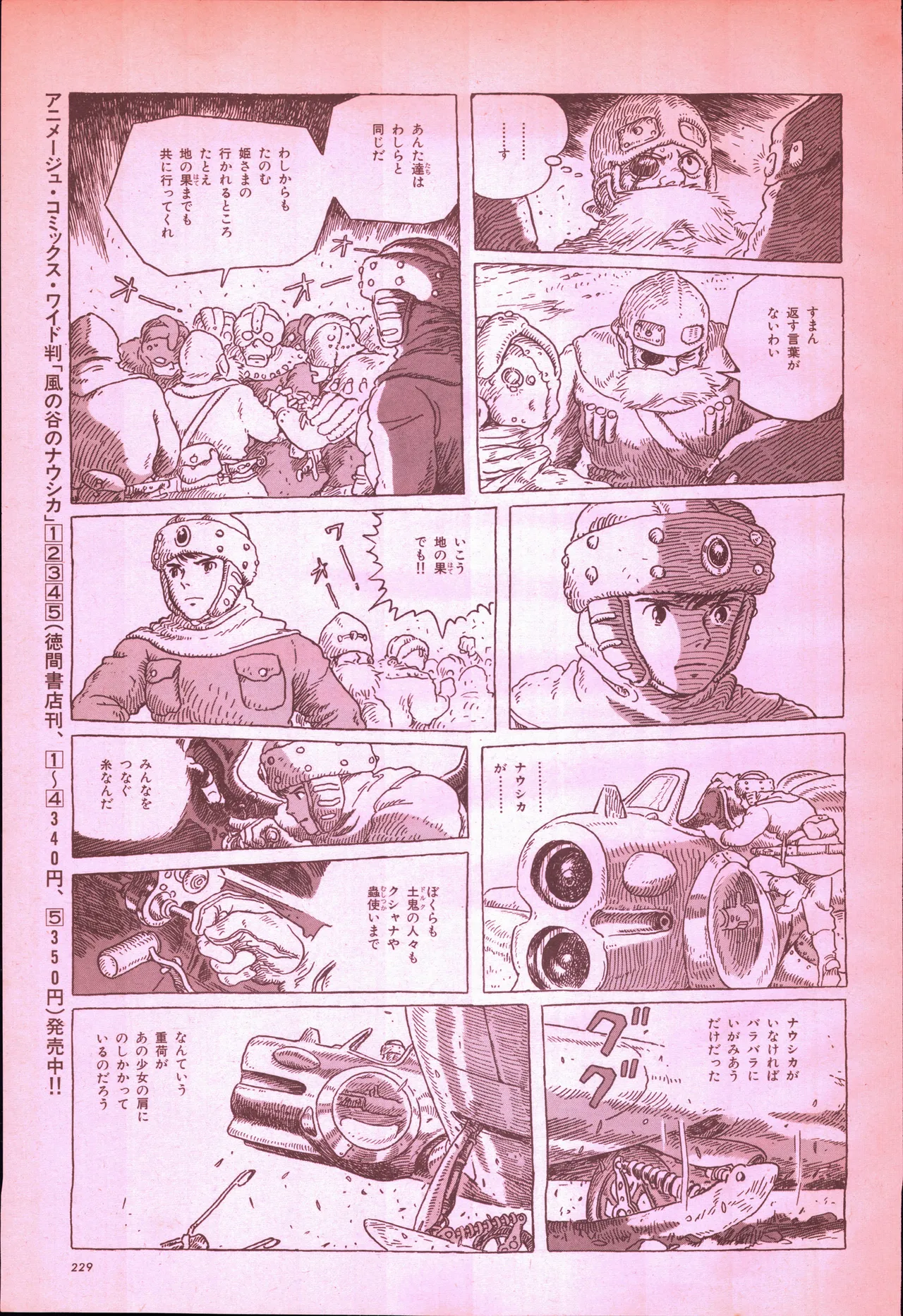 Animage 1993 May page 247 yu yu hakusho parody - artbook hentai manga - read online free