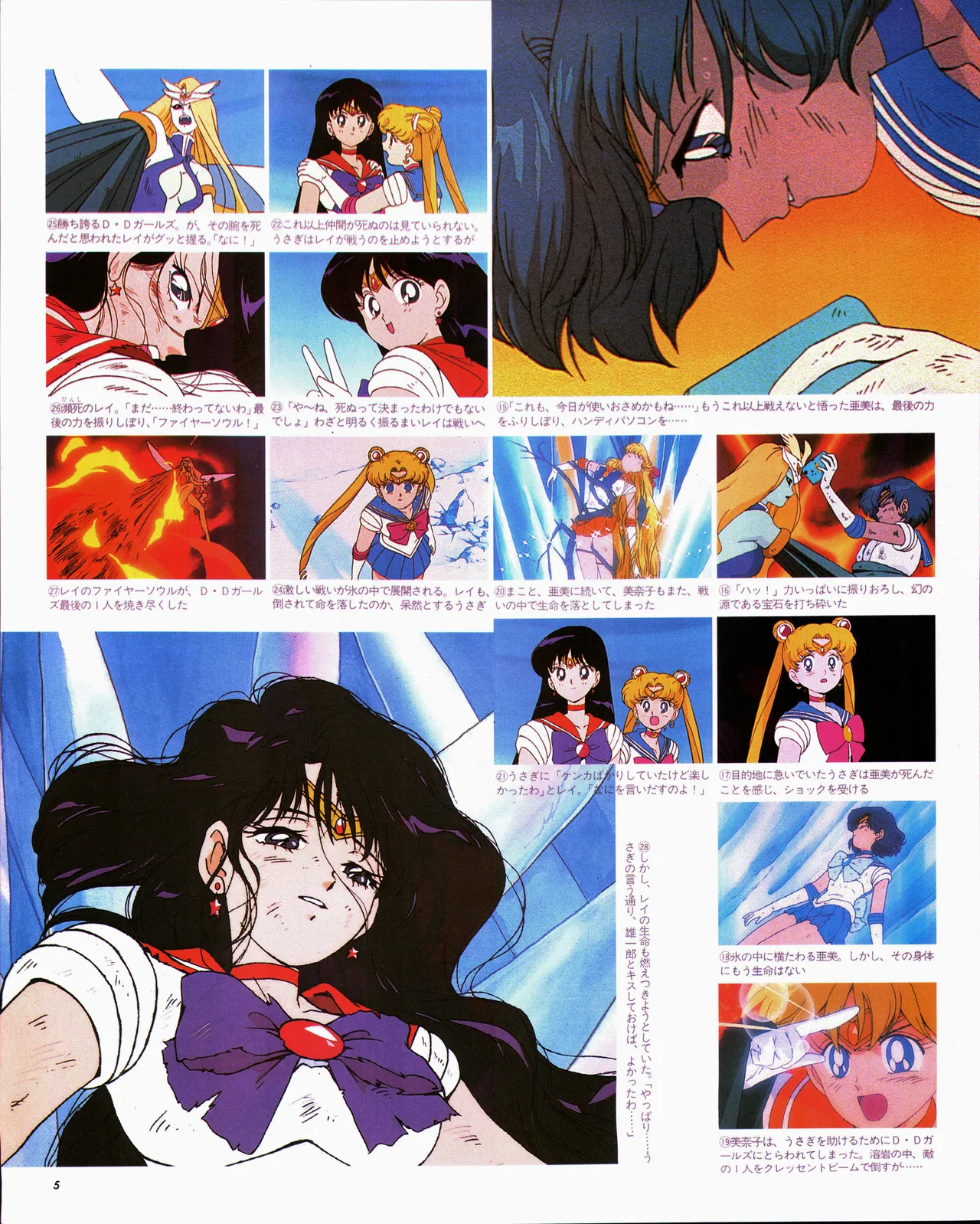 Animage 1993 May page 25 yu yu hakusho parody - artbook hentai manga - read online free