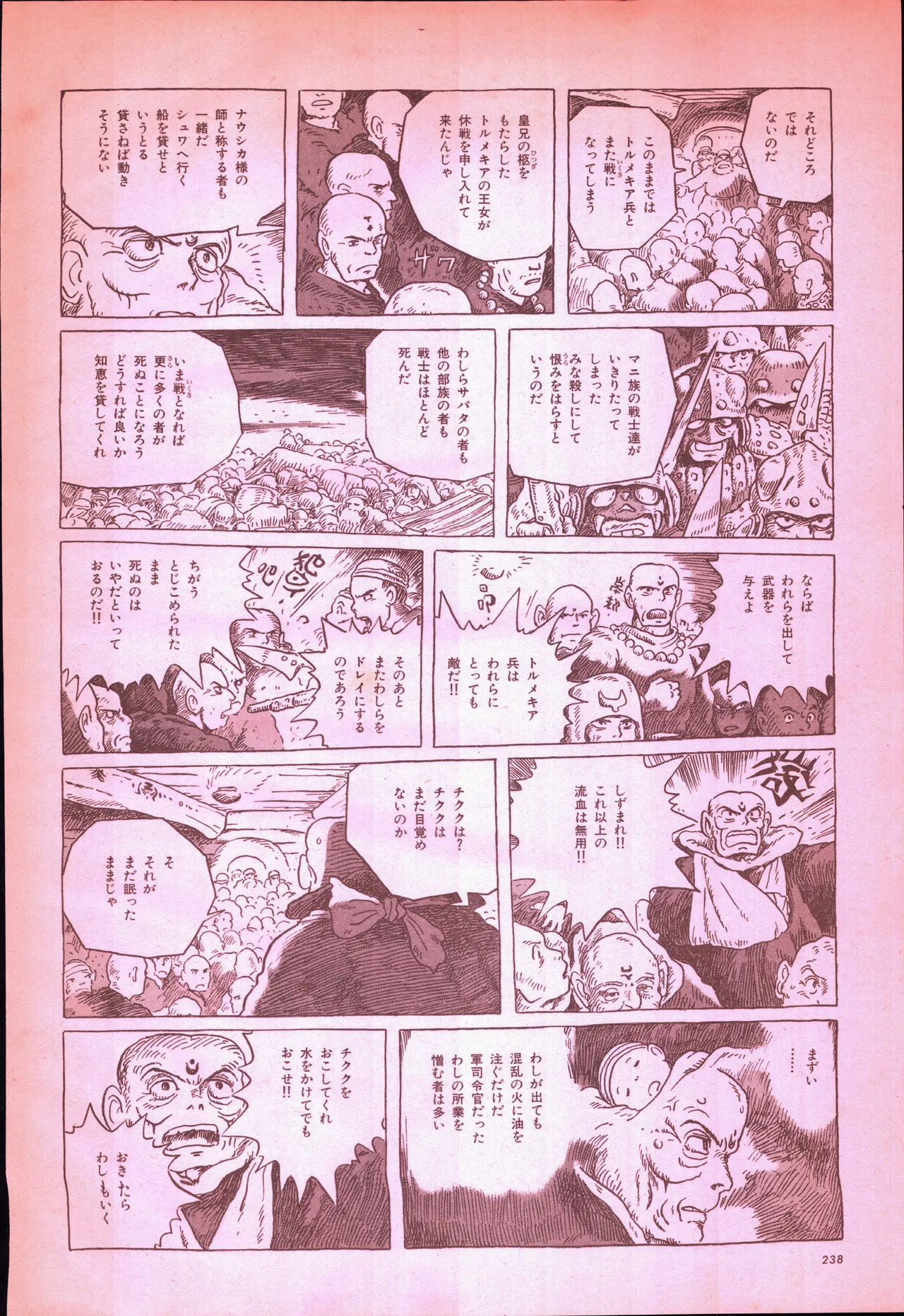 Animage 1993 May page 256 yu yu hakusho parody - artbook hentai manga - read online free