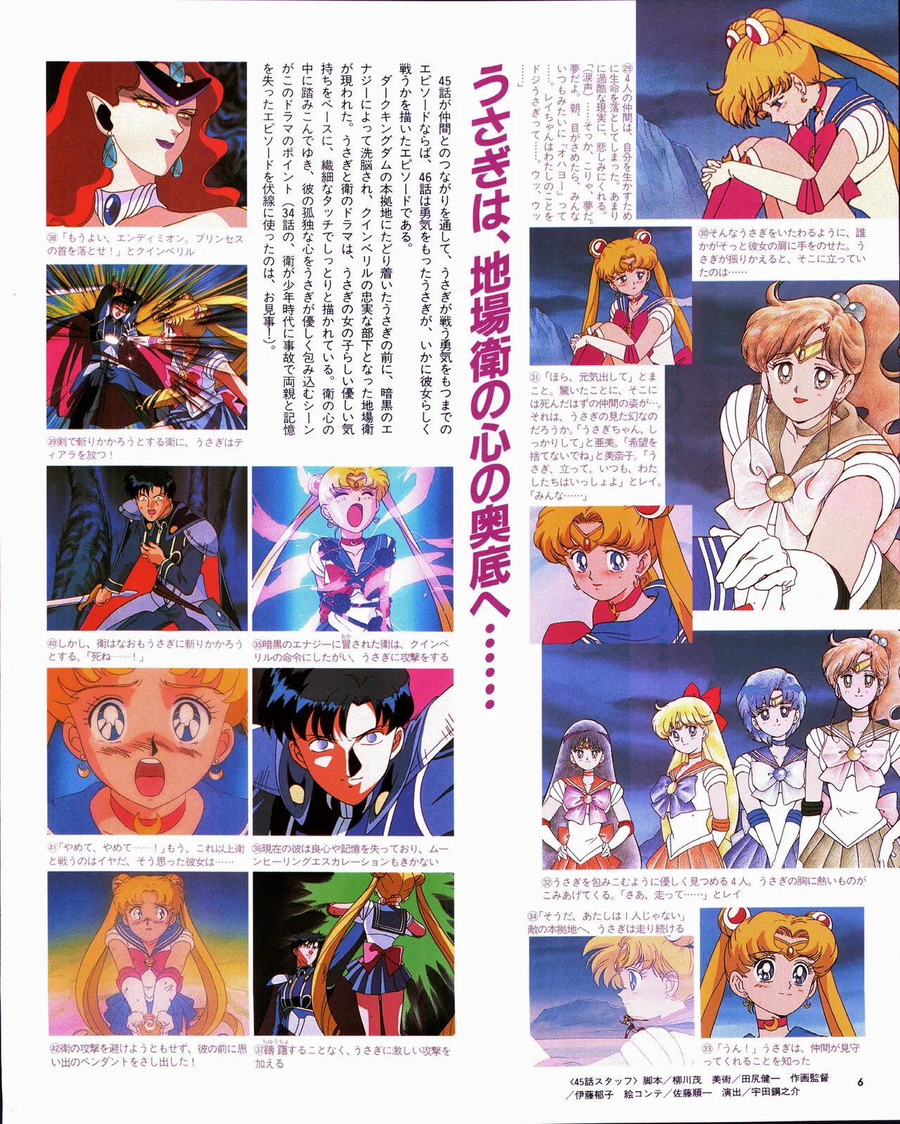 Animage 1993 May page 26 yu yu hakusho parody - artbook hentai manga - read online free