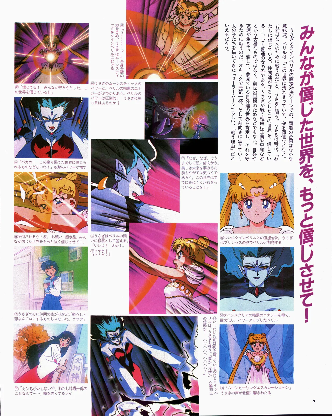 Animage 1993 May page 28 sailor moon parody - artbook hentai manga - read online free